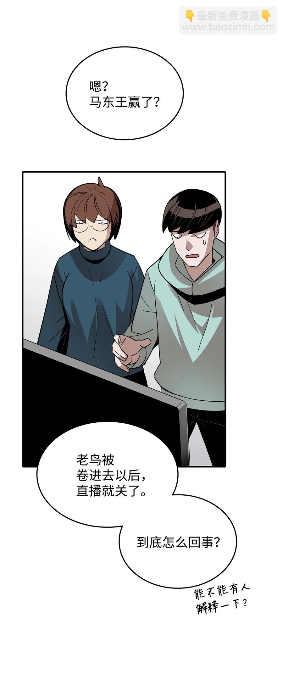 50 真假马东王(1/2)-第50话