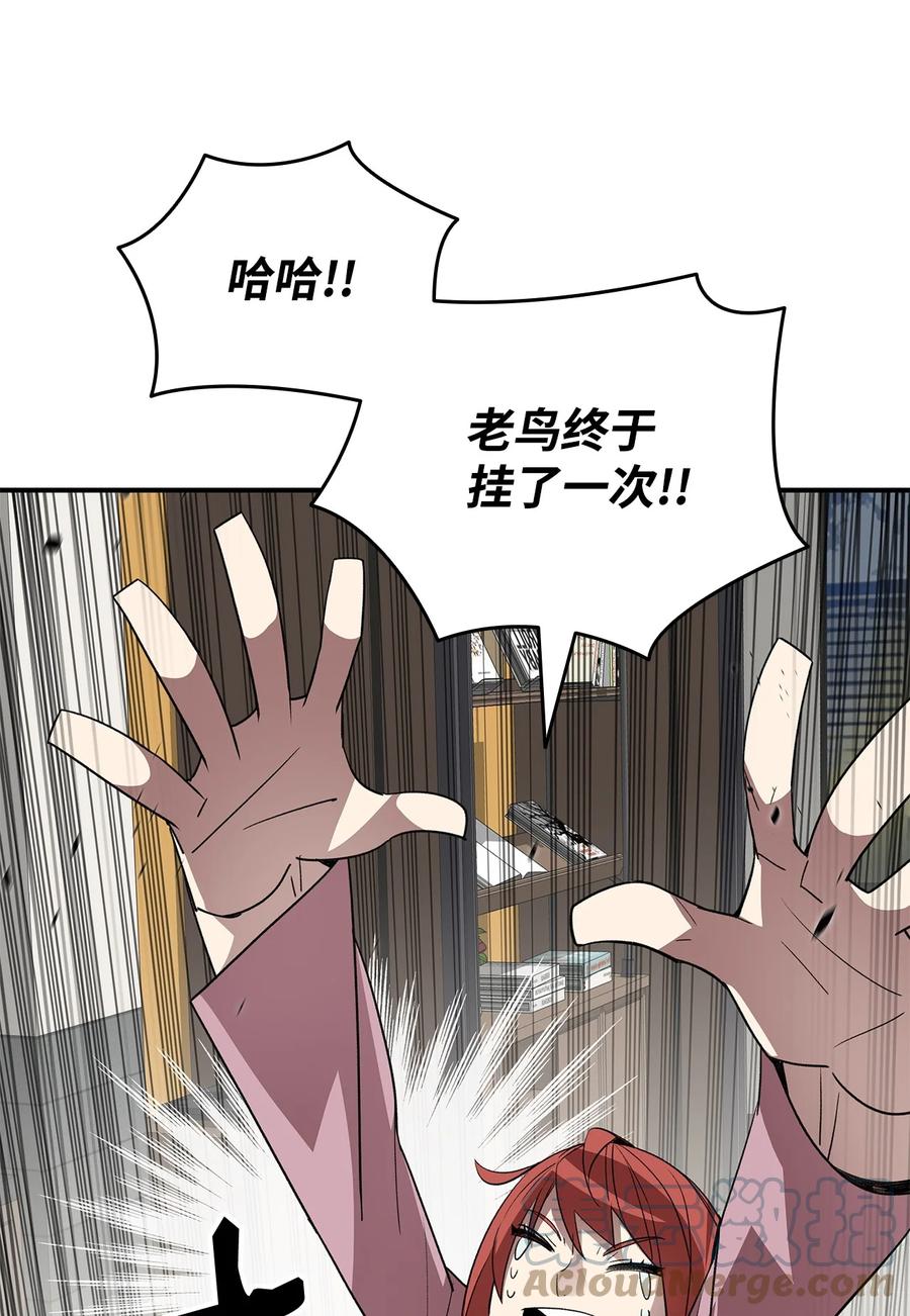 50 真假马东王(1/2)-第50话