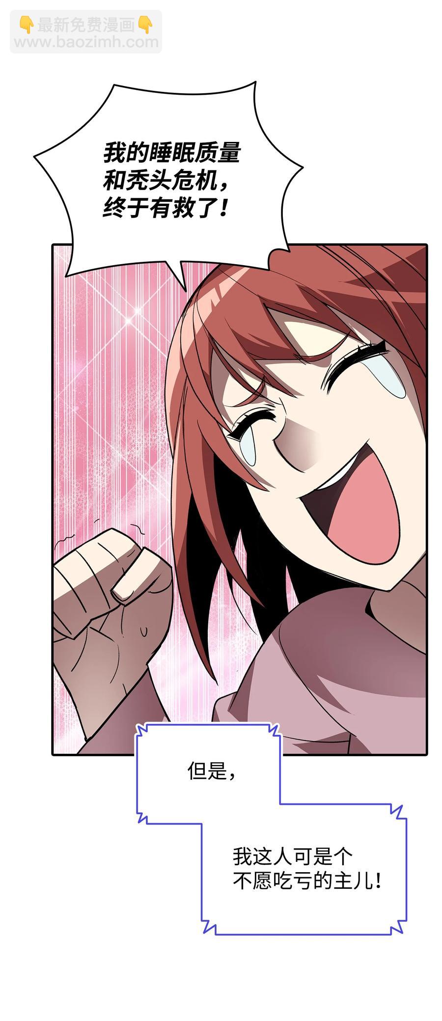 50 真假马东王(1/2)-第50话