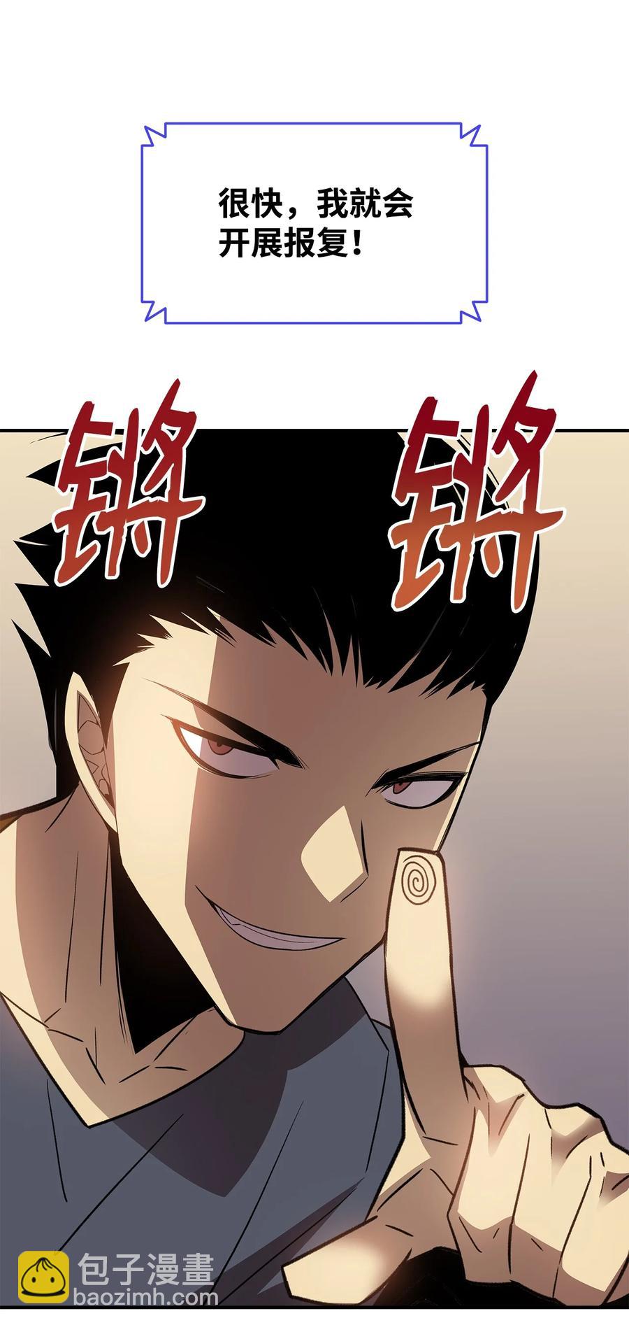 50 真假马东王(1/2)-第50话