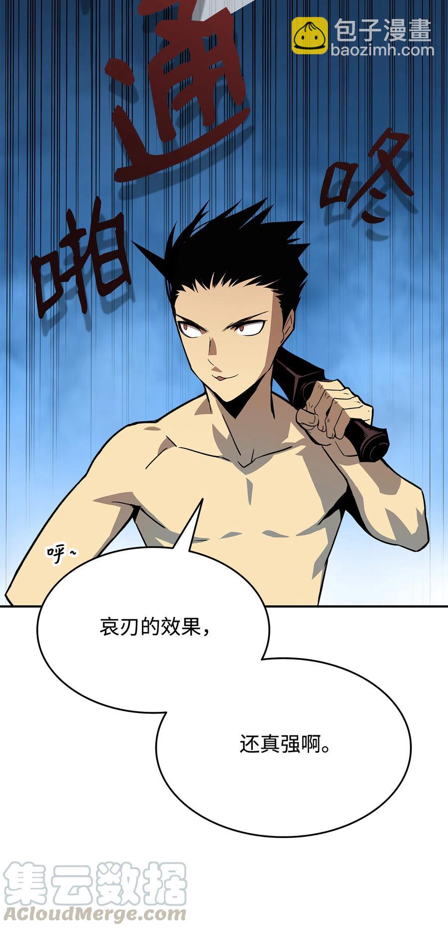 6 坐山观虎斗(1/2)-第6话