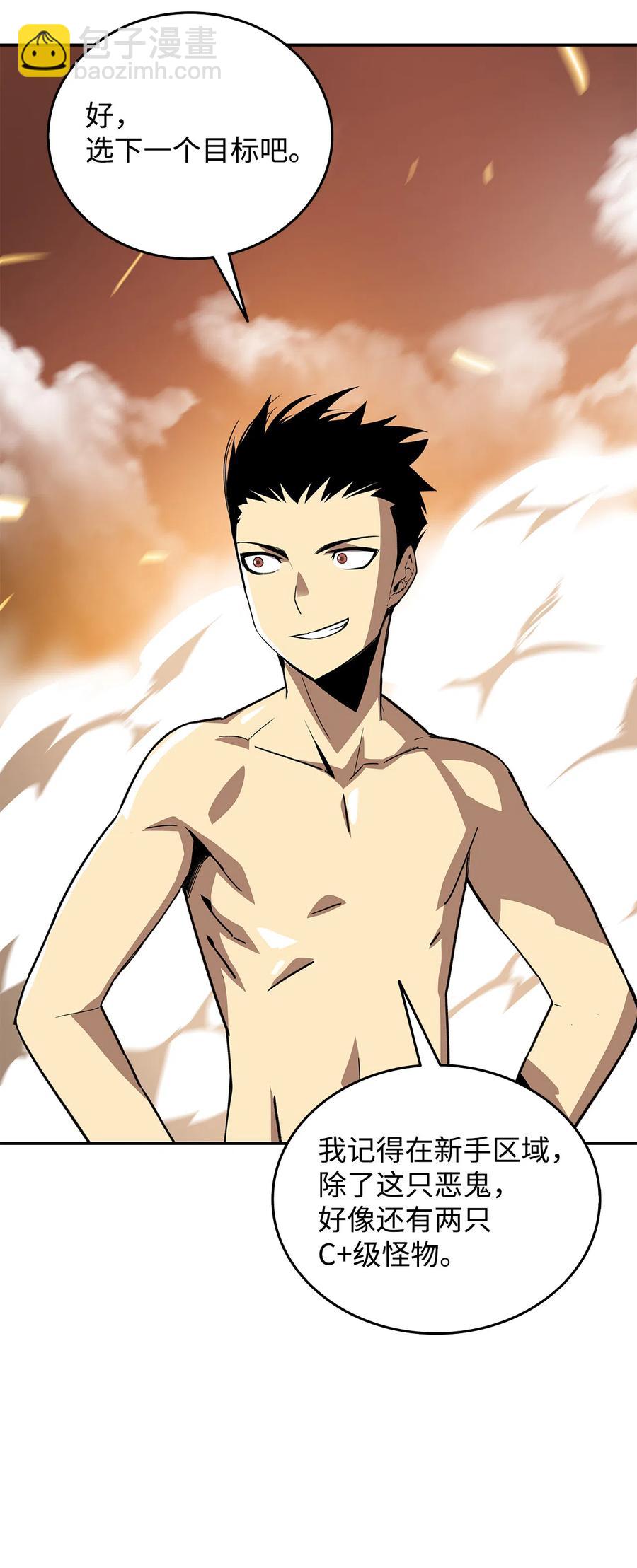 6 坐山观虎斗(1/2)-第6话