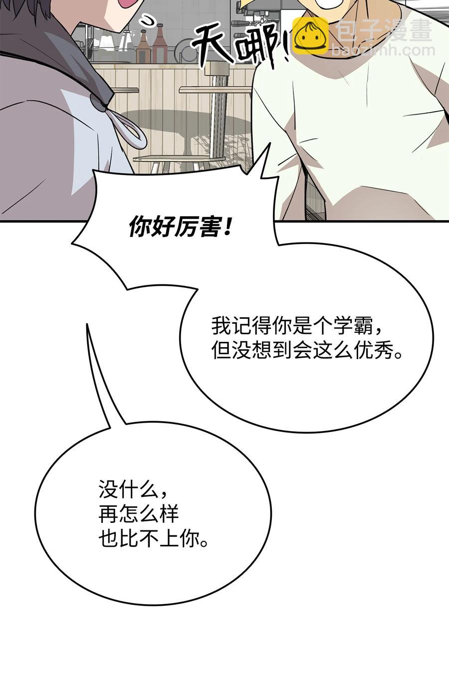 全裸菜鳥在異世界被摩擦 - 54 合作直播(1/3) - 8