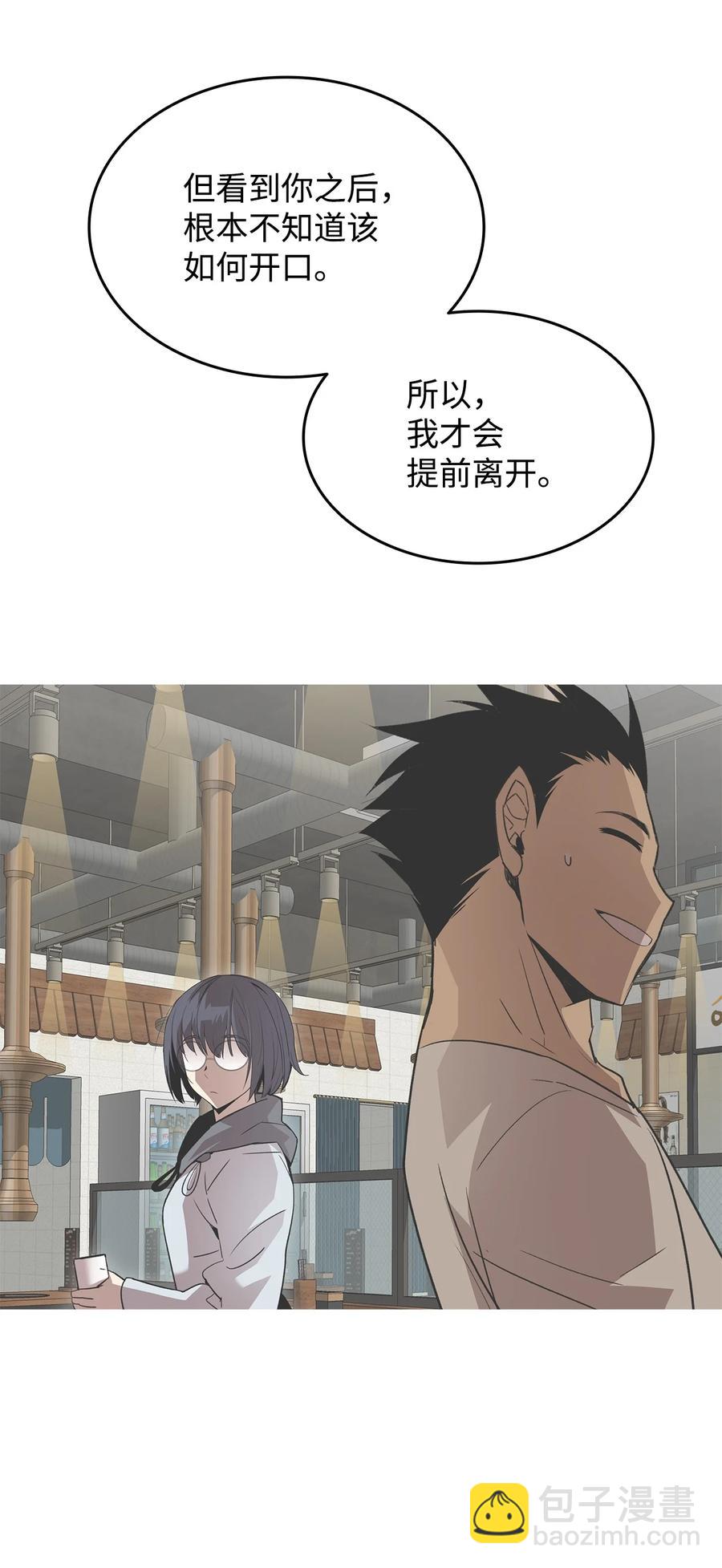 54 合作直播(1/3)-第54话