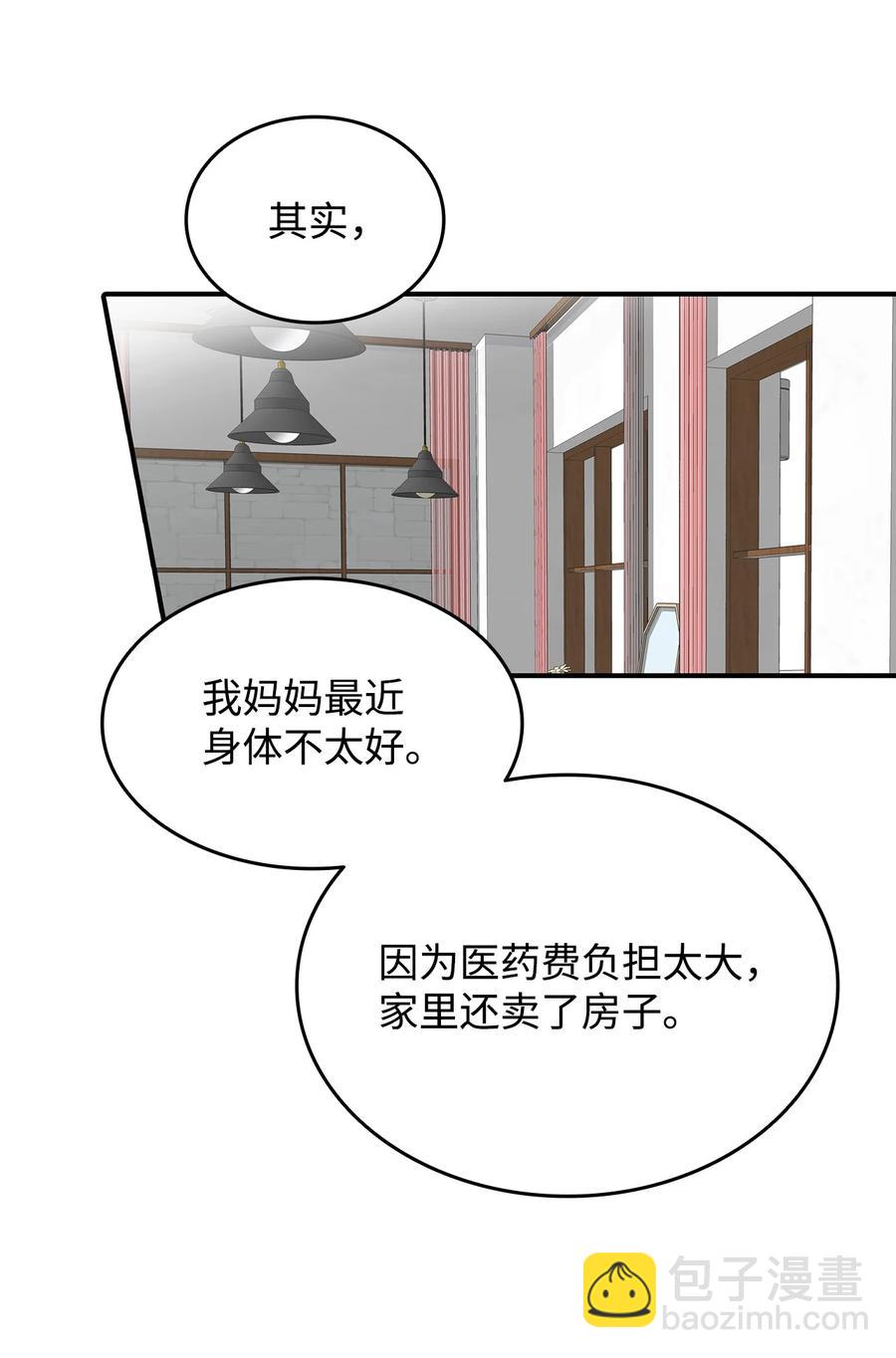 全裸菜鳥在異世界被摩擦 - 54 合作直播(1/3) - 4