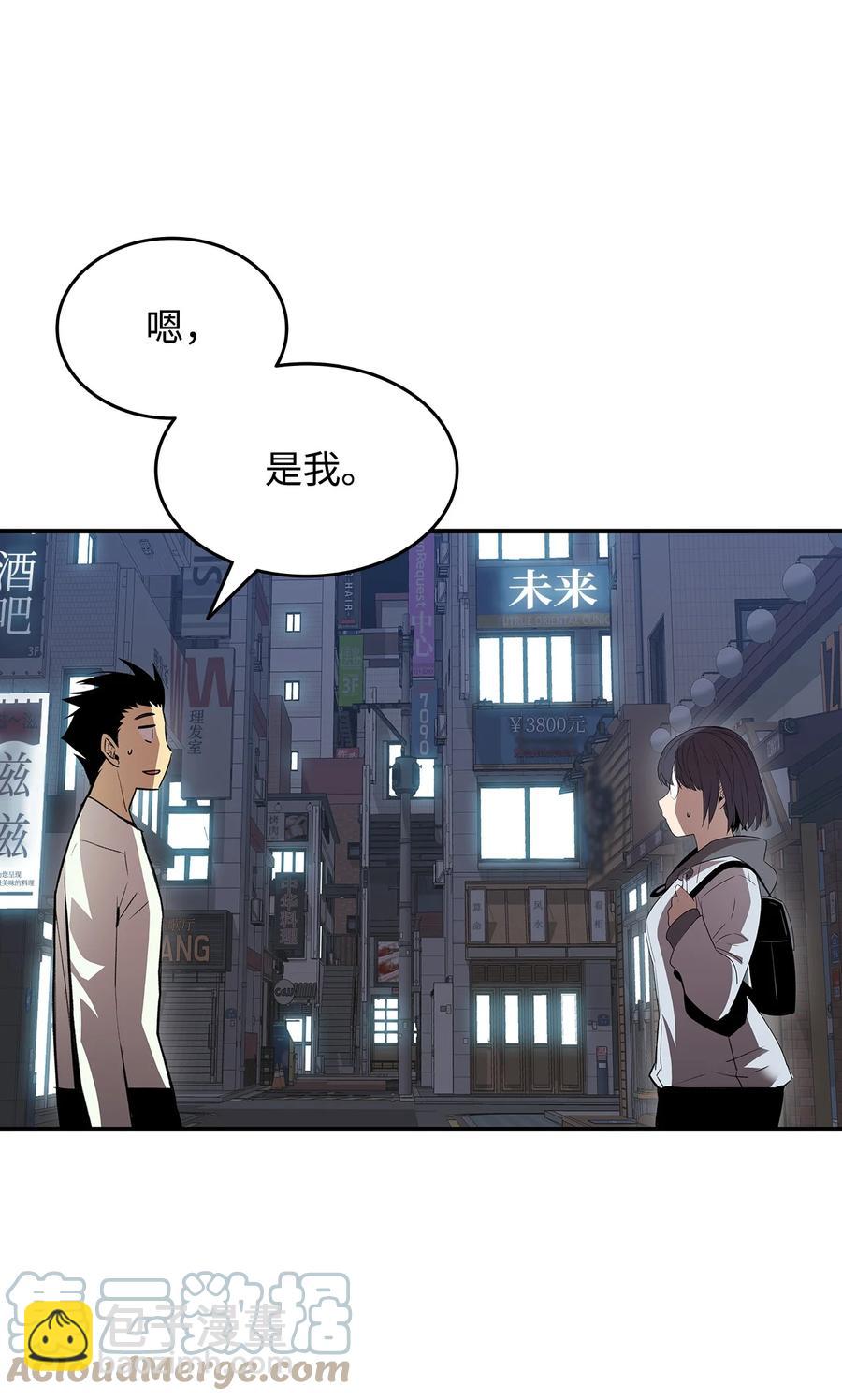 全裸菜鳥在異世界被摩擦 - 54 合作直播(1/3) - 5