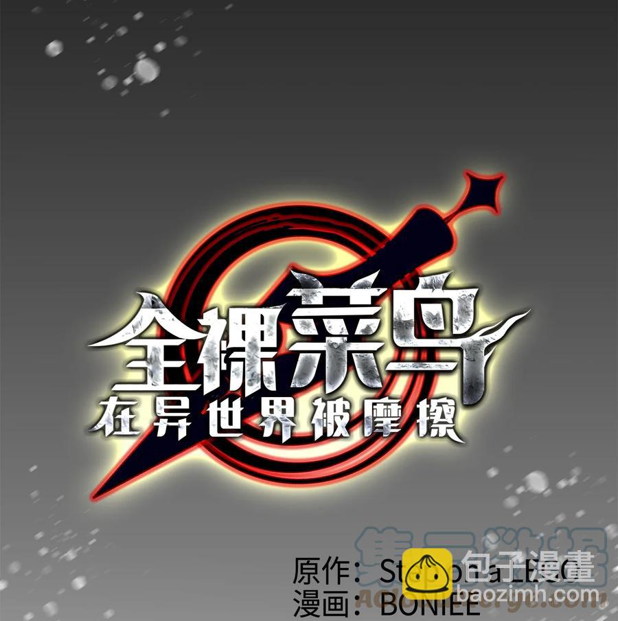 58 隐藏任务(1/2)-第58话