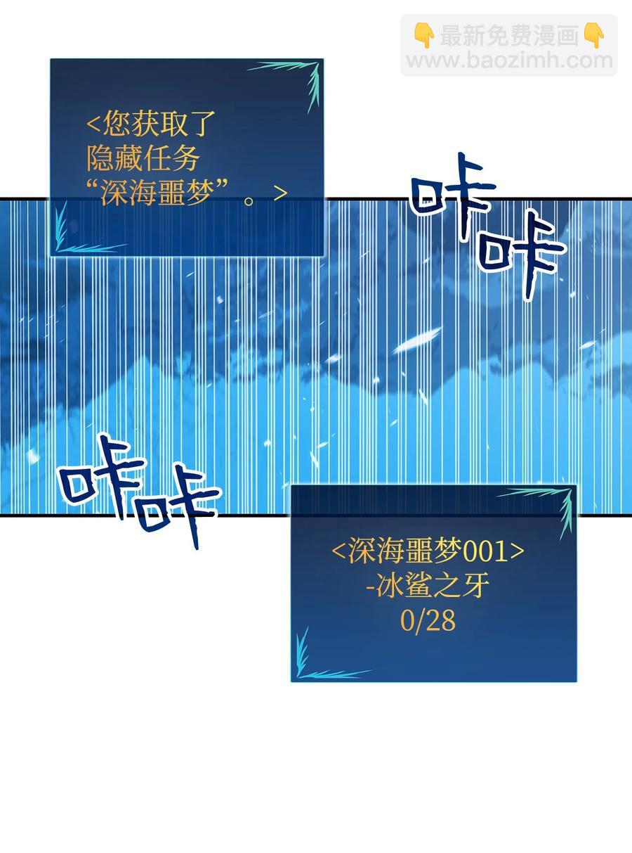 58 隐藏任务(1/2)-第58话