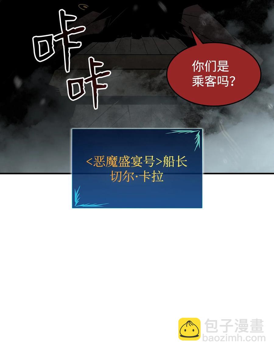 60 恶魔盛宴号(1/2)-第60话