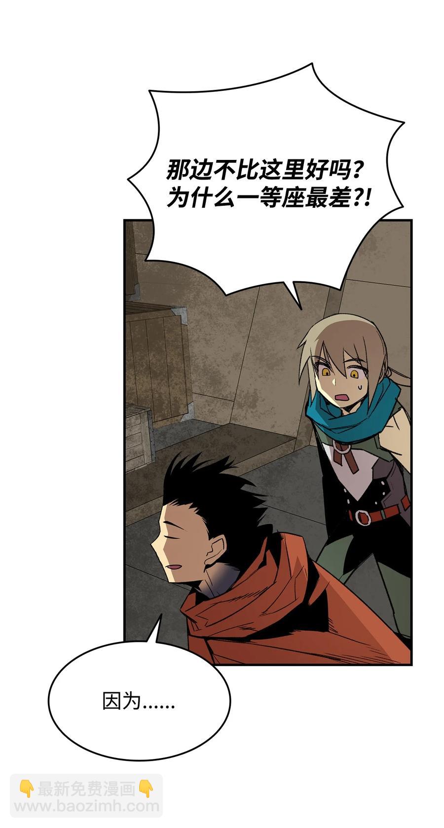 60 恶魔盛宴号(1/2)-第60话