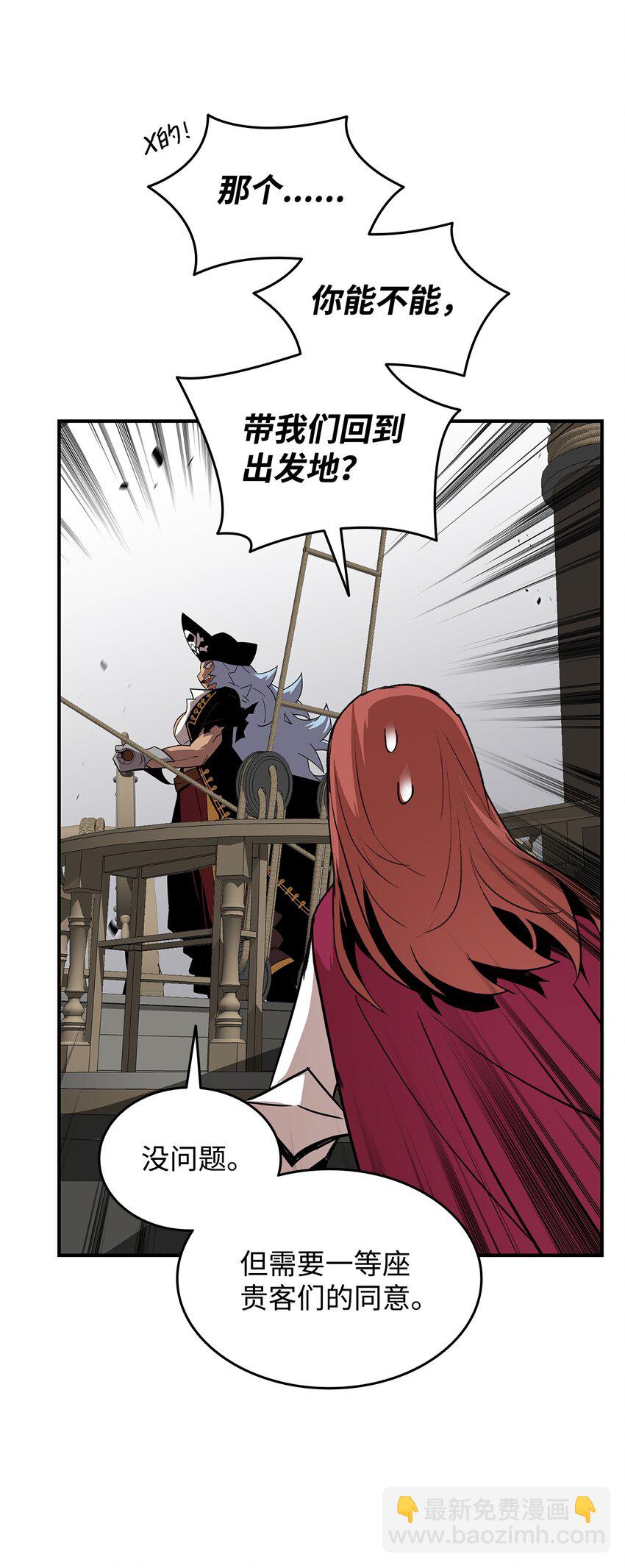 62 SAN值狂掉(1/3)-第62话