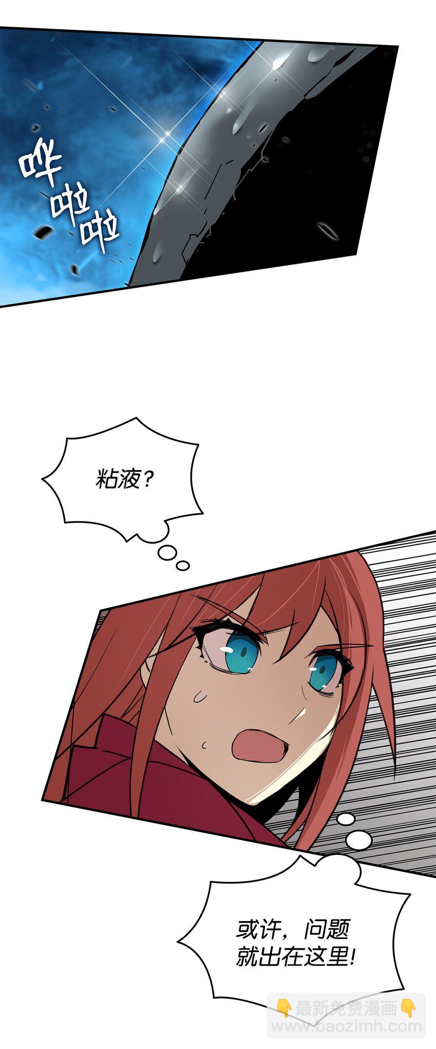 62 SAN值狂掉(1/3)-第62话