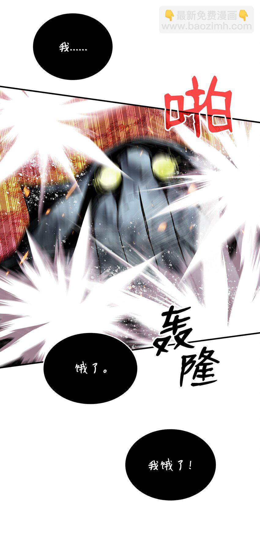 62 SAN值狂掉(1/3)-第62话