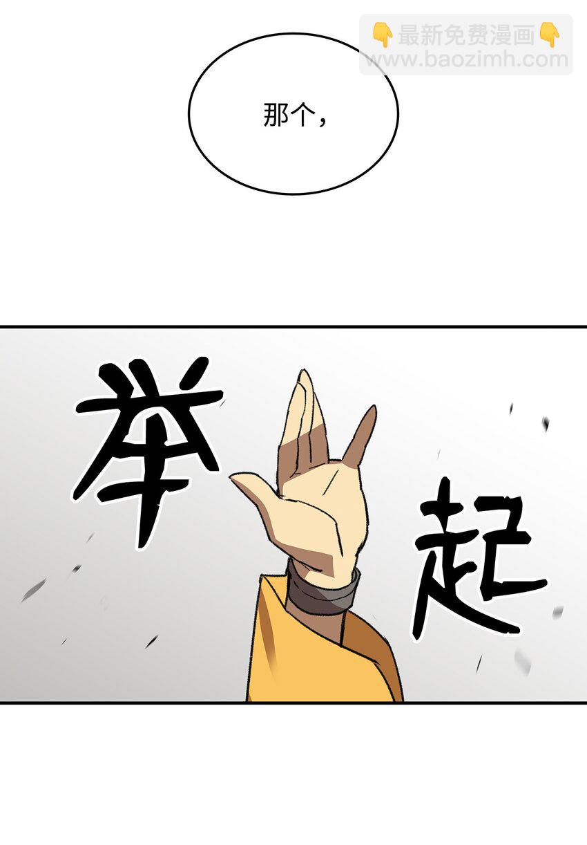 62 SAN值狂掉(1/3)-第62话