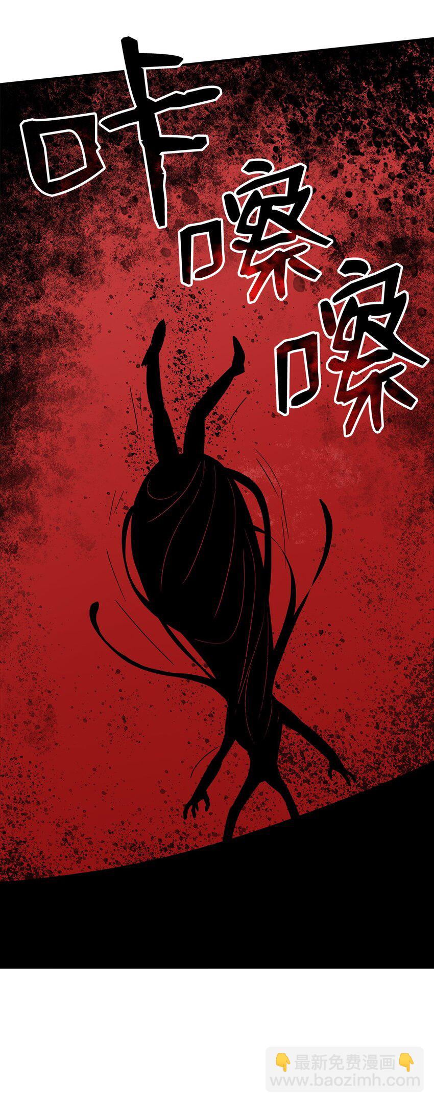 62 SAN值狂掉(1/3)-第62话