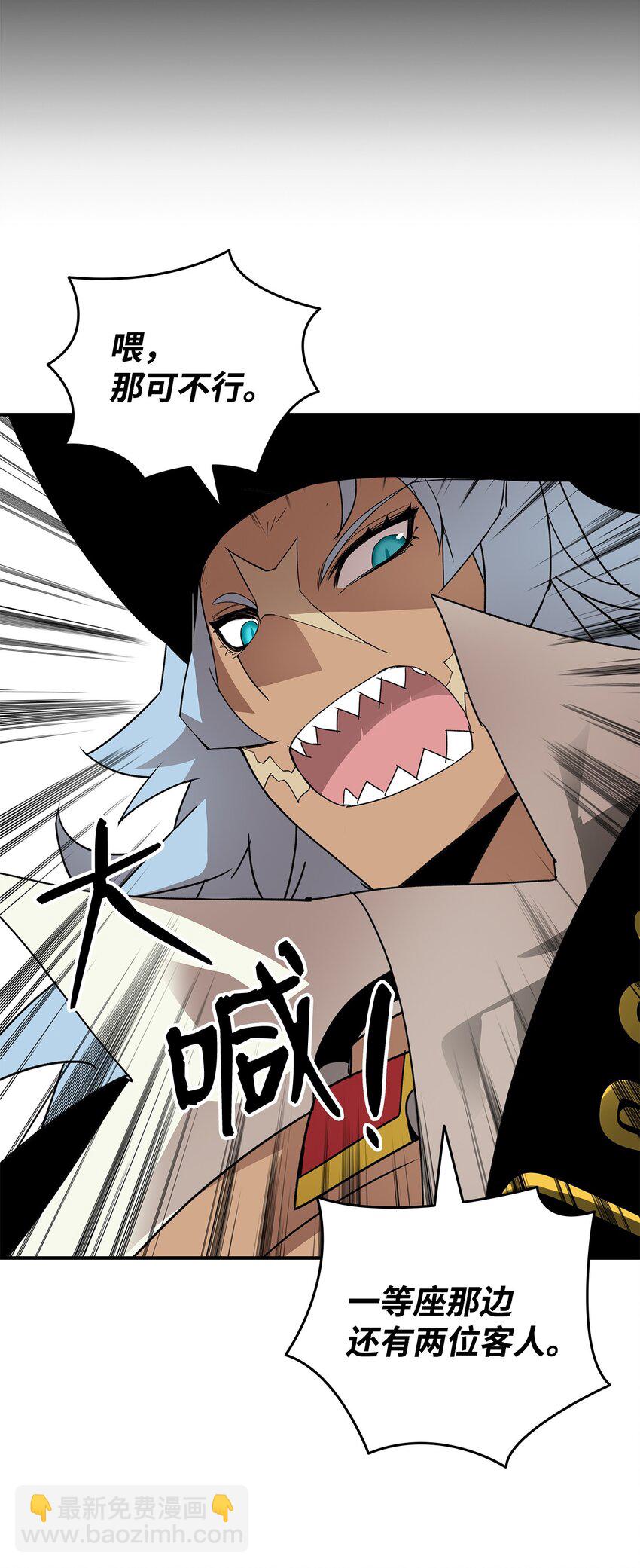 62 SAN值狂掉(1/3)-第62话