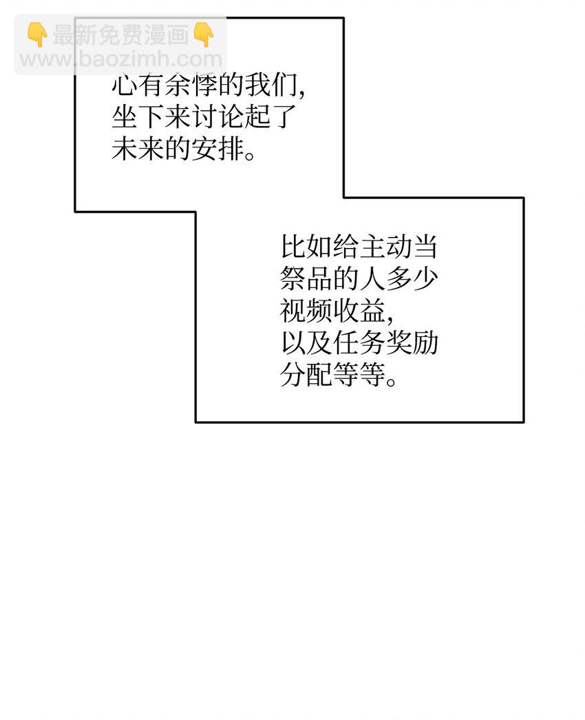 全裸菜鸟在异世界被摩擦 - 62 SAN值狂掉(2/3) - 2