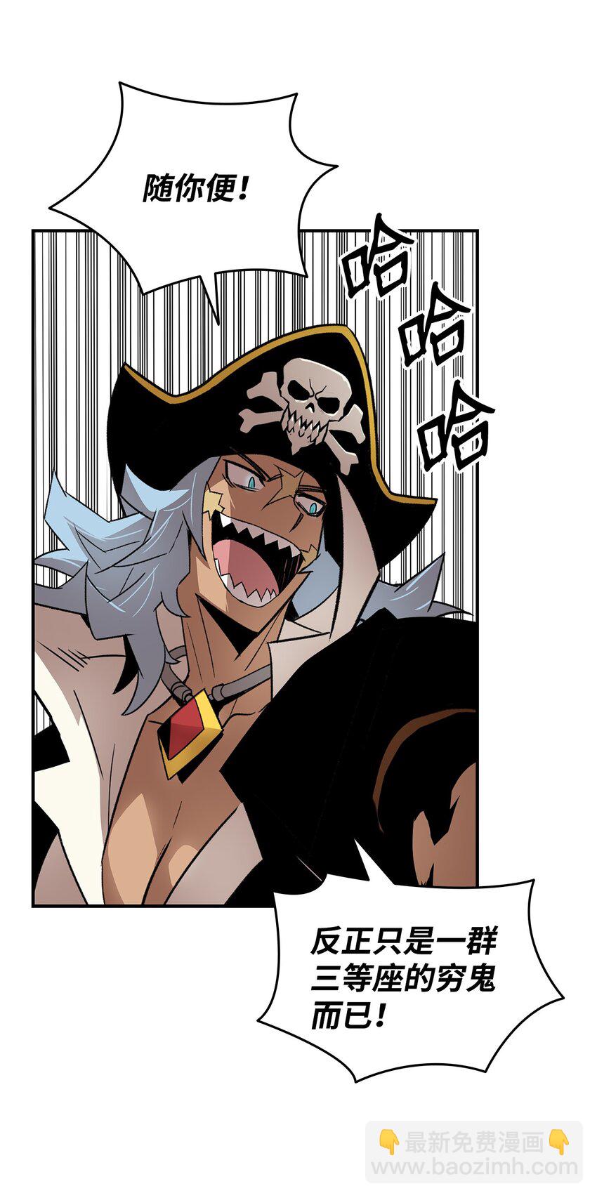 62 SAN值狂掉(1/3)-第62话