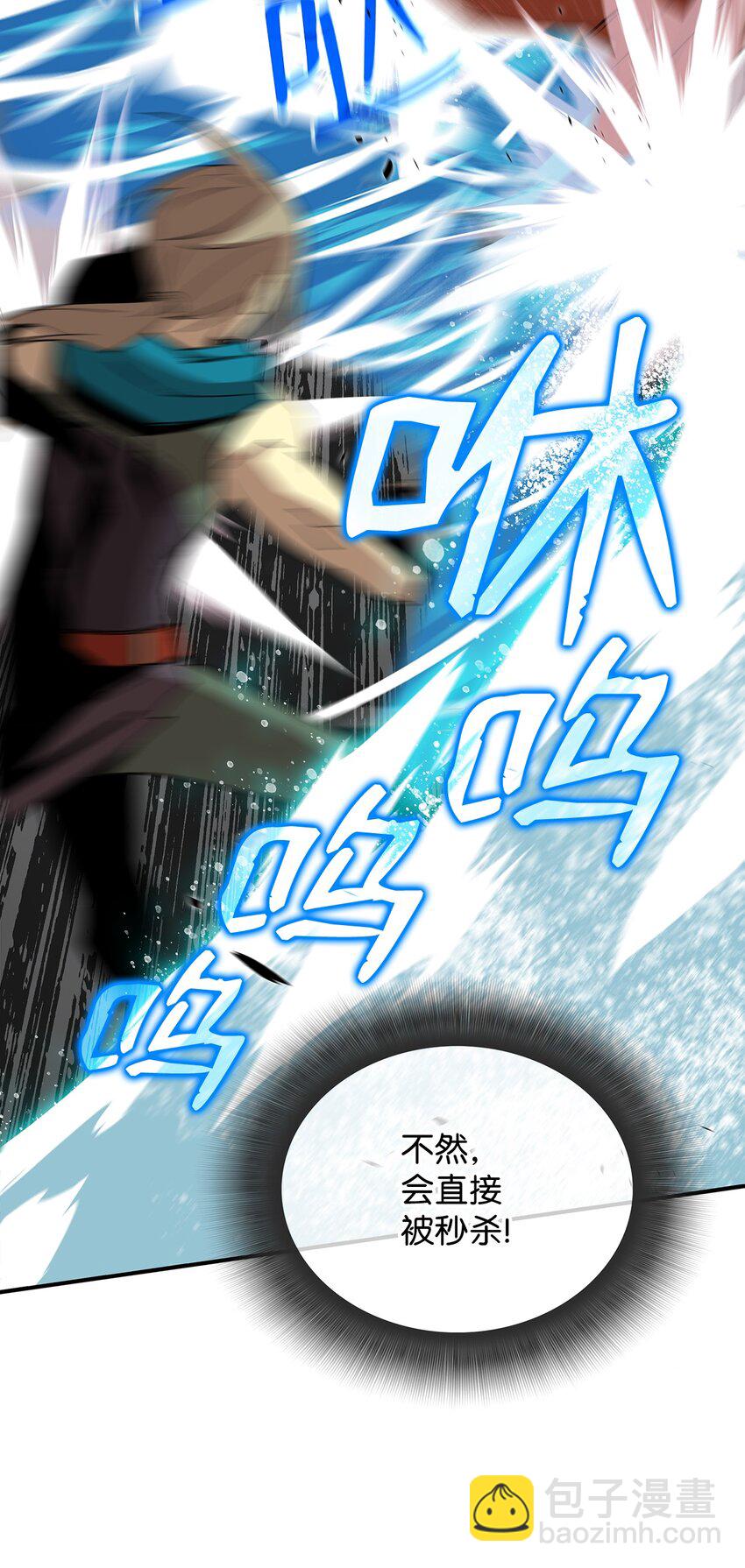 64 老谋深算(1/2)-第64话