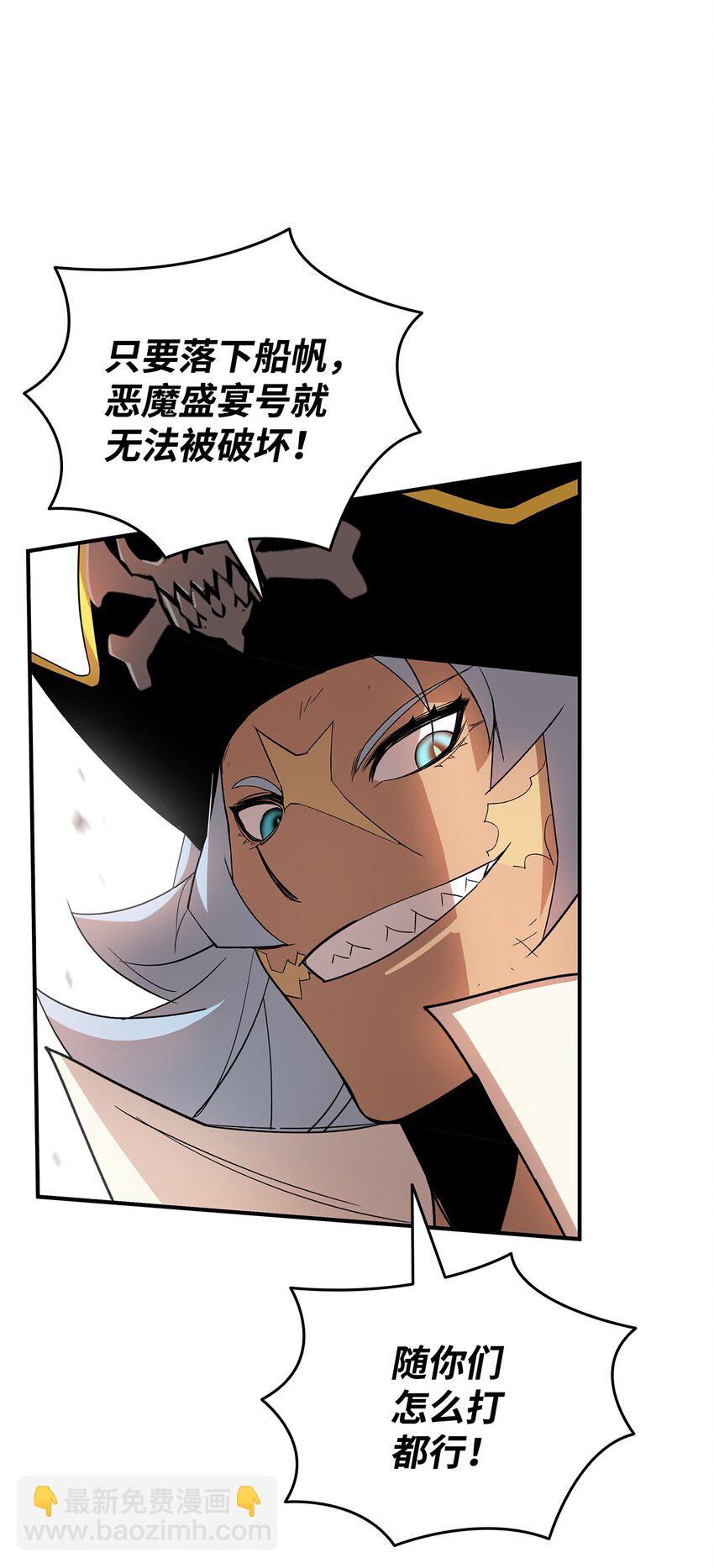 64 老谋深算(1/2)-第64话