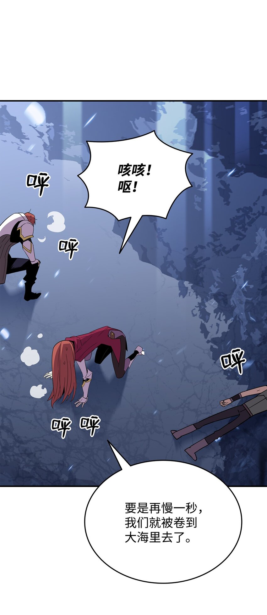 66 左右两派(1/2)-第66话