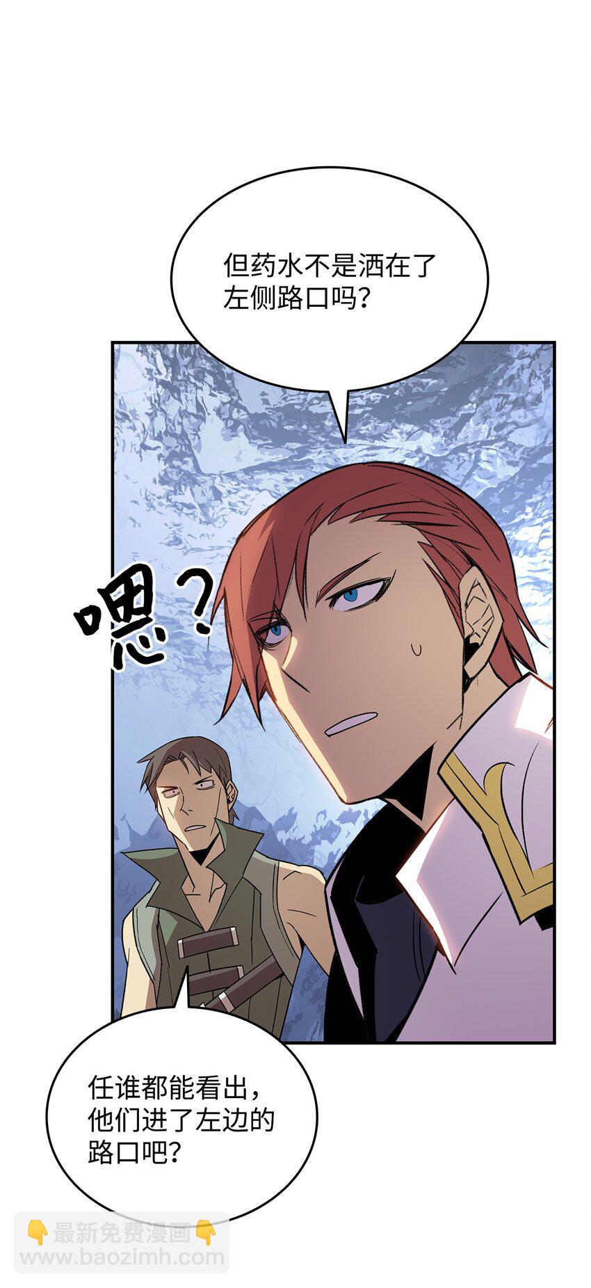 66 左右两派(1/2)-第66话