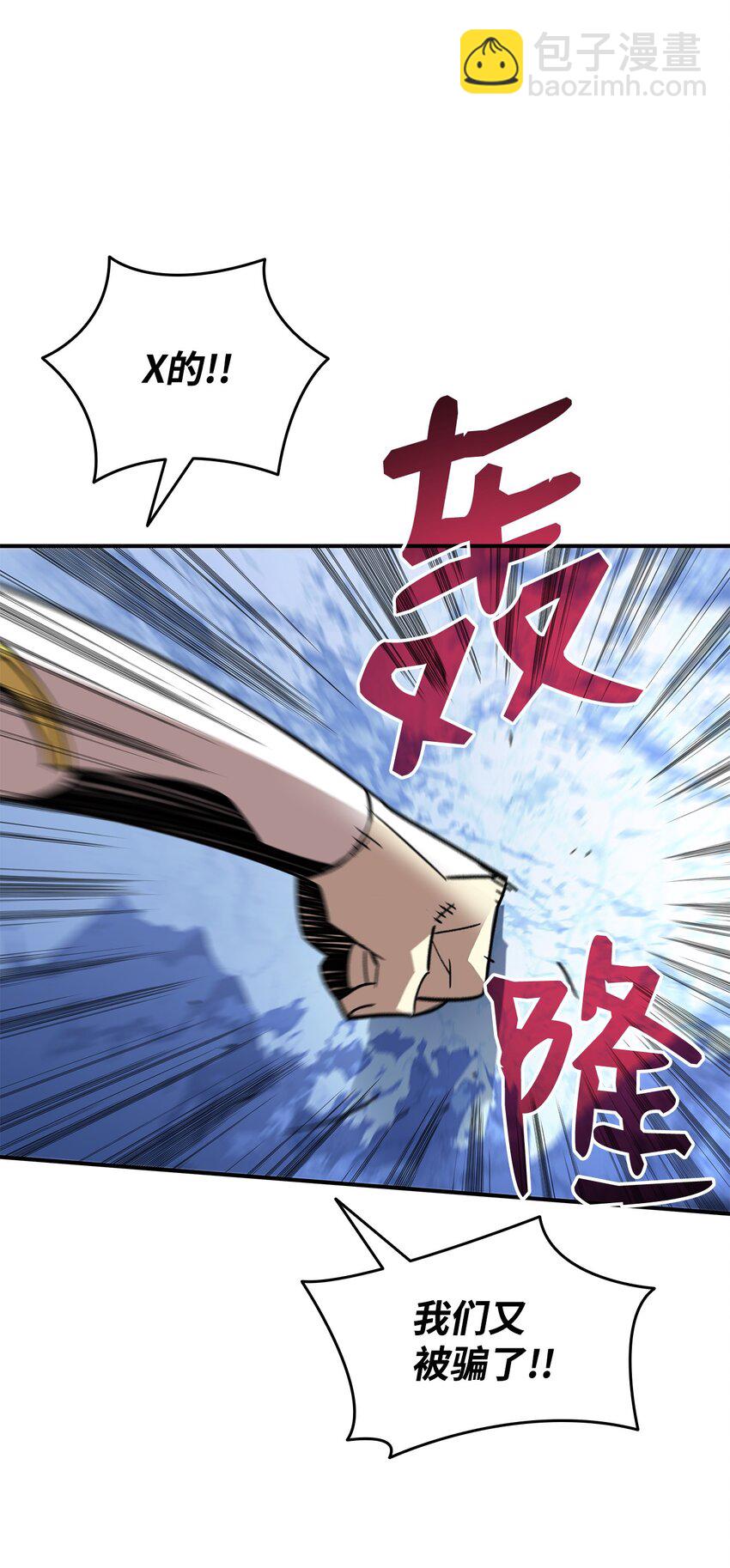 66 左右两派(1/2)-第66话