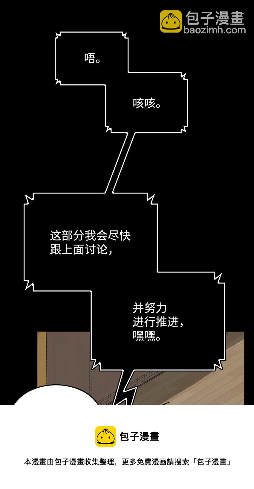 全裸菜鳥在異世界被摩擦 - 70 勢如破竹(1/3) - 1