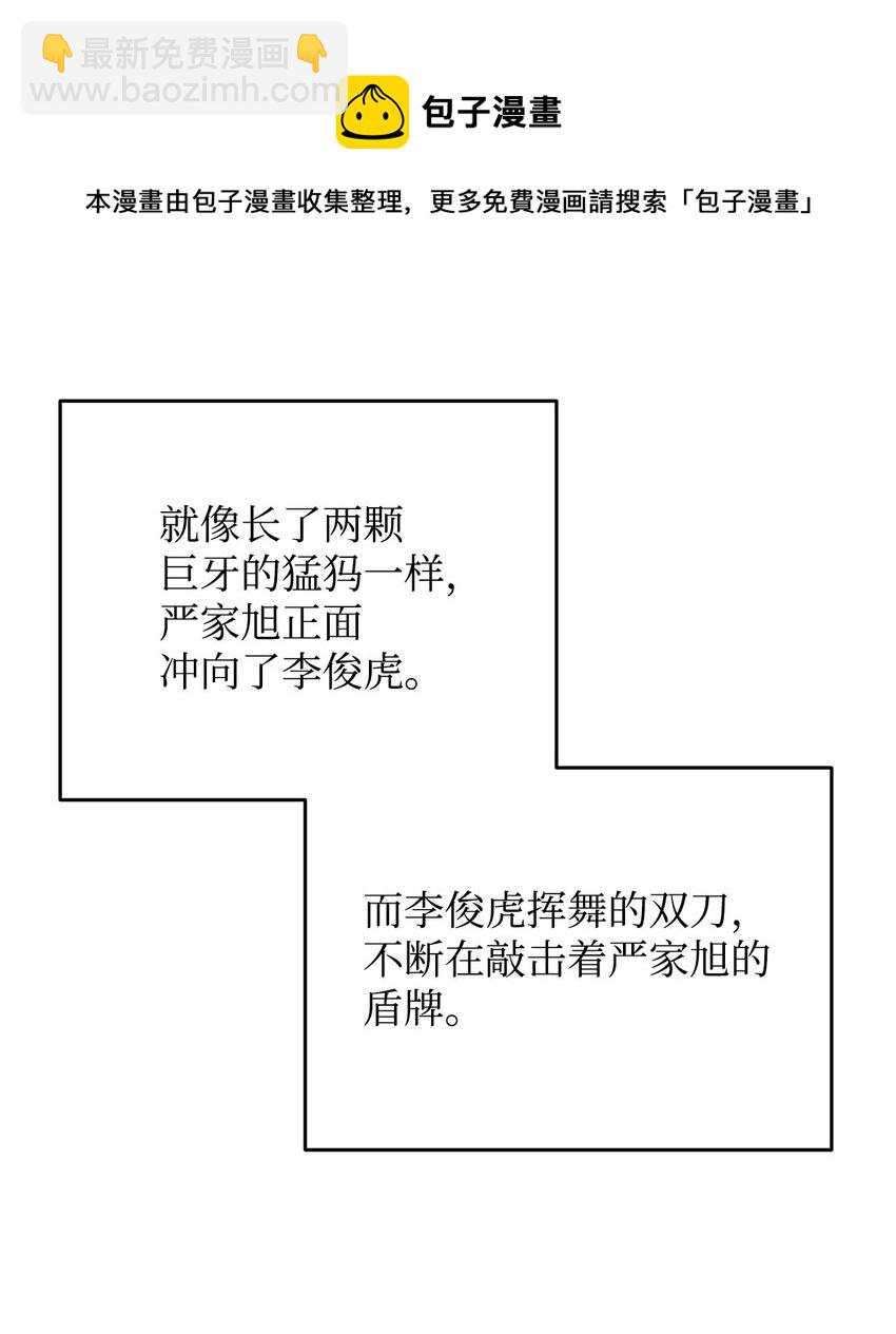 70 势如破竹(1/3)-第70话