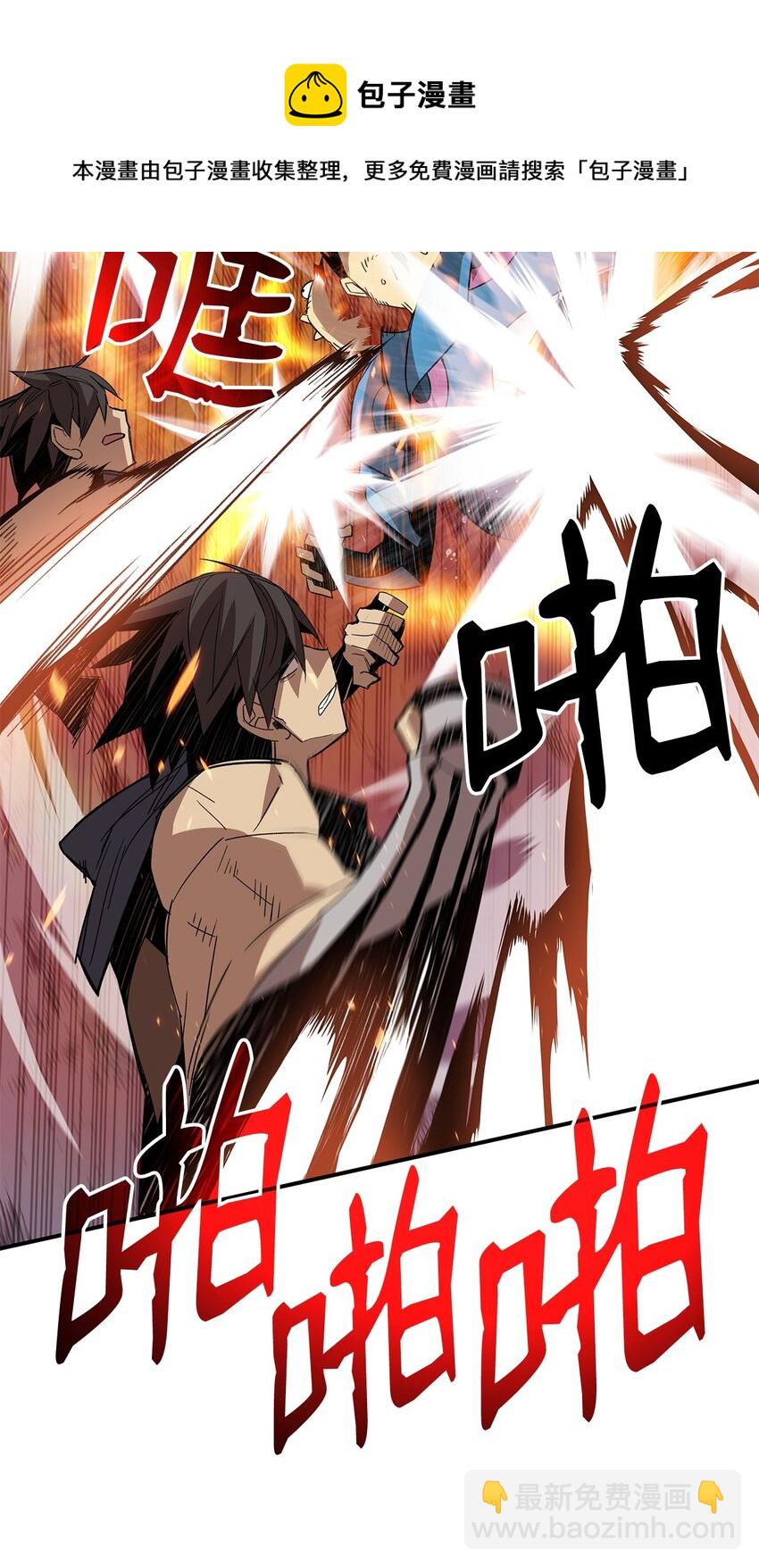 70 势如破竹(1/3)-第70话