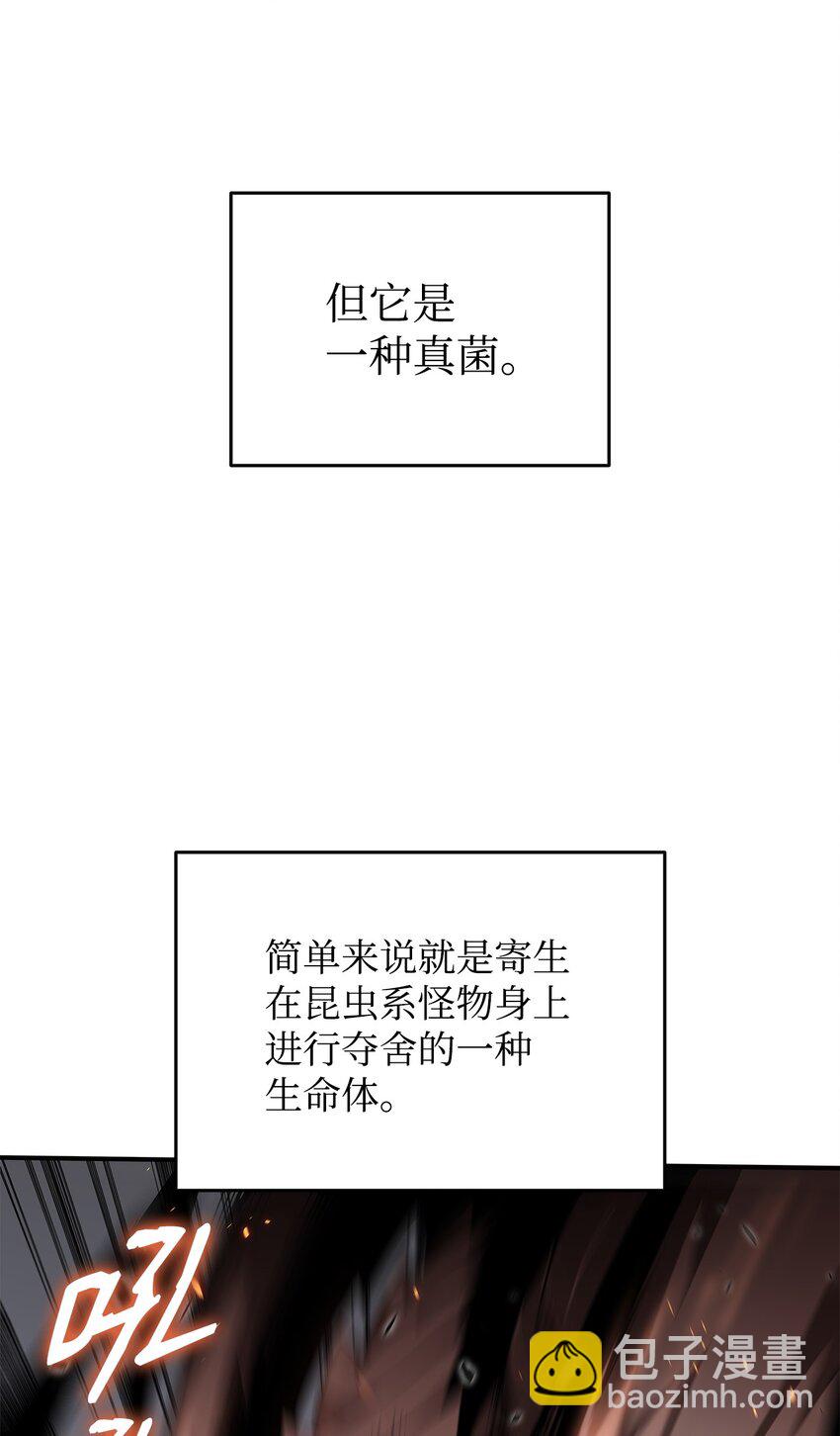 全裸菜鳥在異世界被摩擦 - 74 追星(1/2) - 2