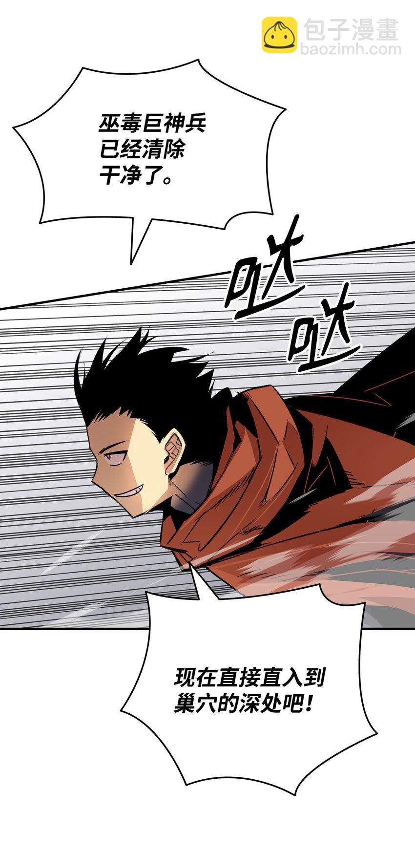 74 追星(1/2)-第74话