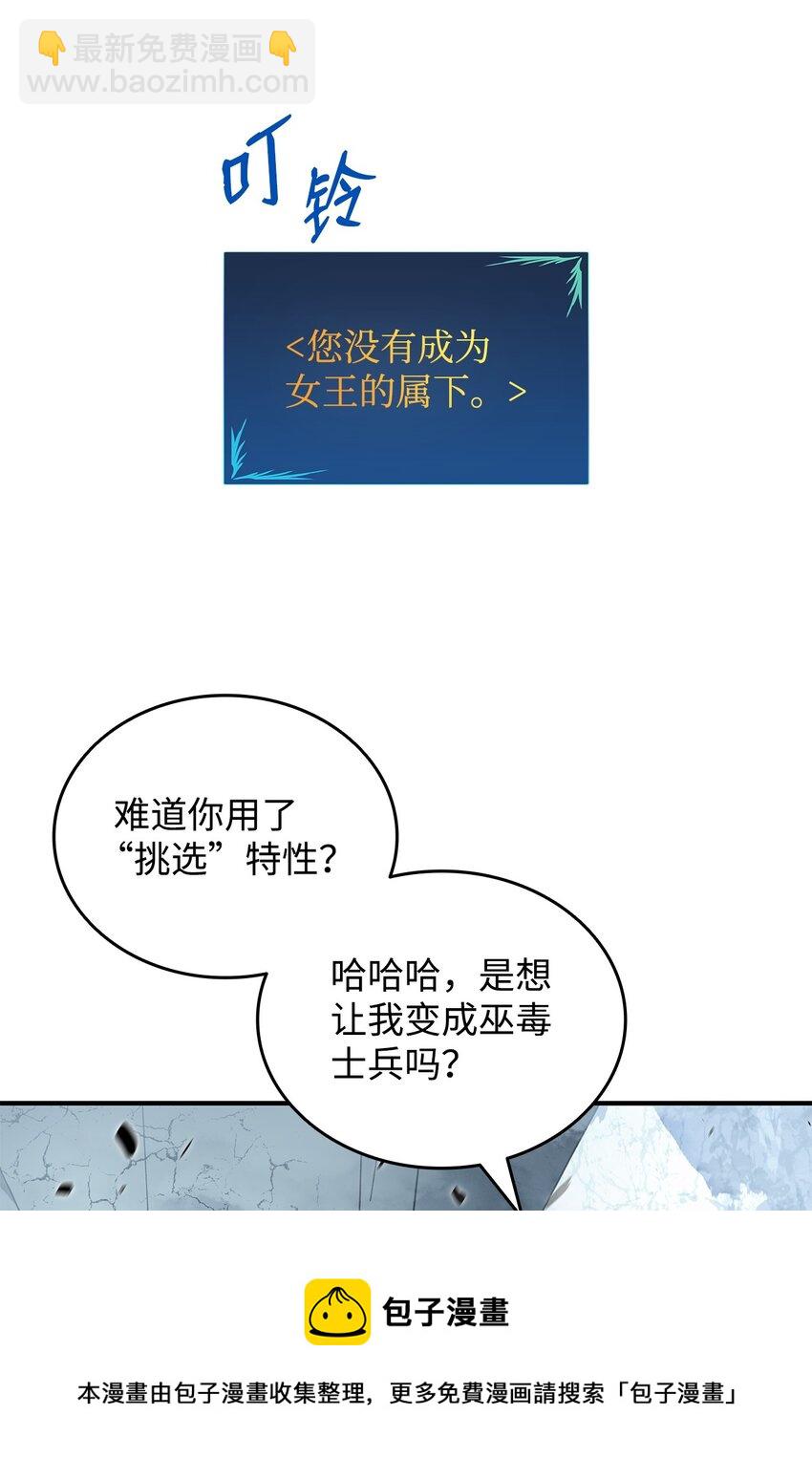 全裸菜鸟在异世界被摩擦 - 74 追星(1/2) - 5