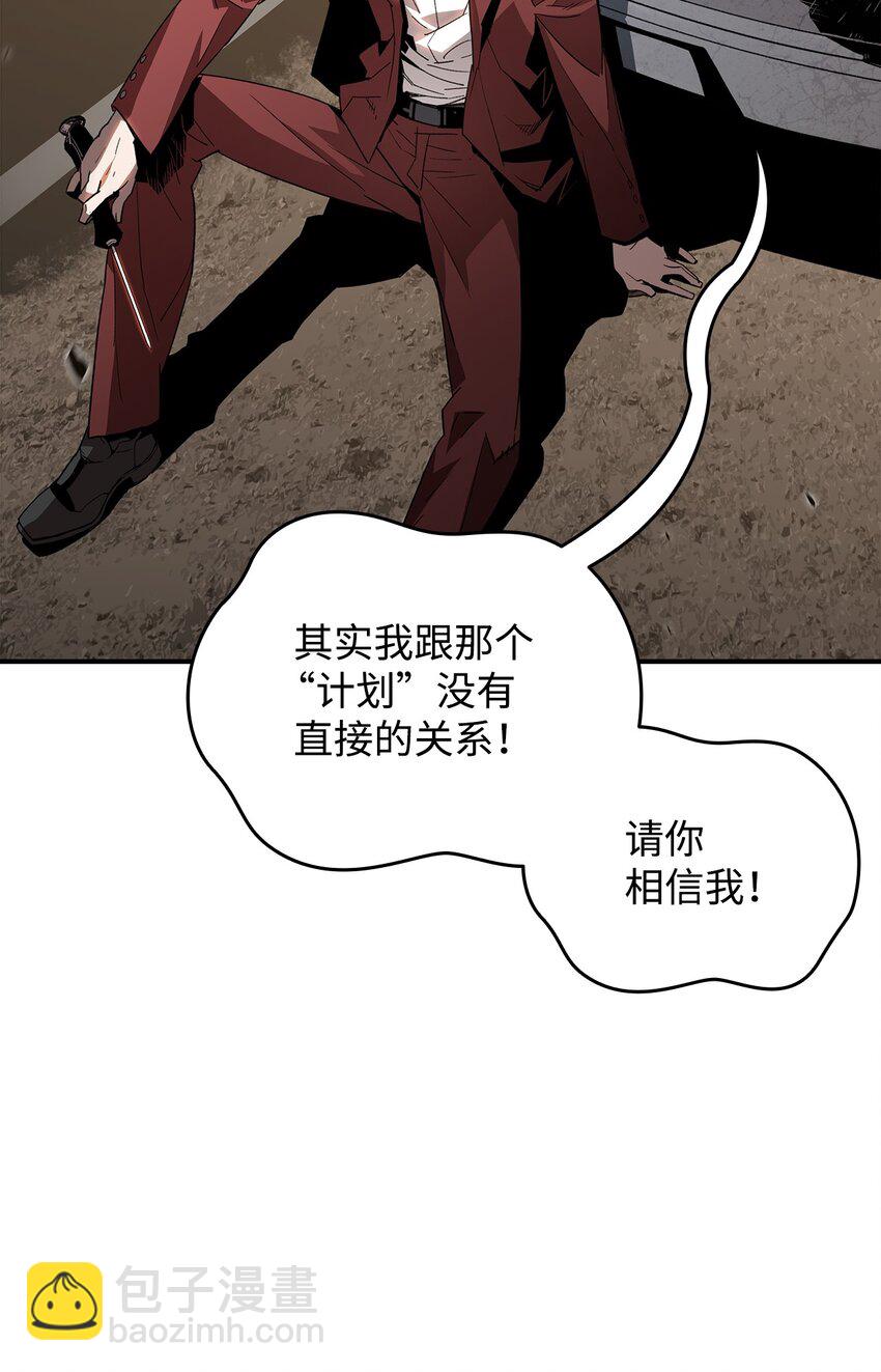 76 冒牌货(1/2)-第76话