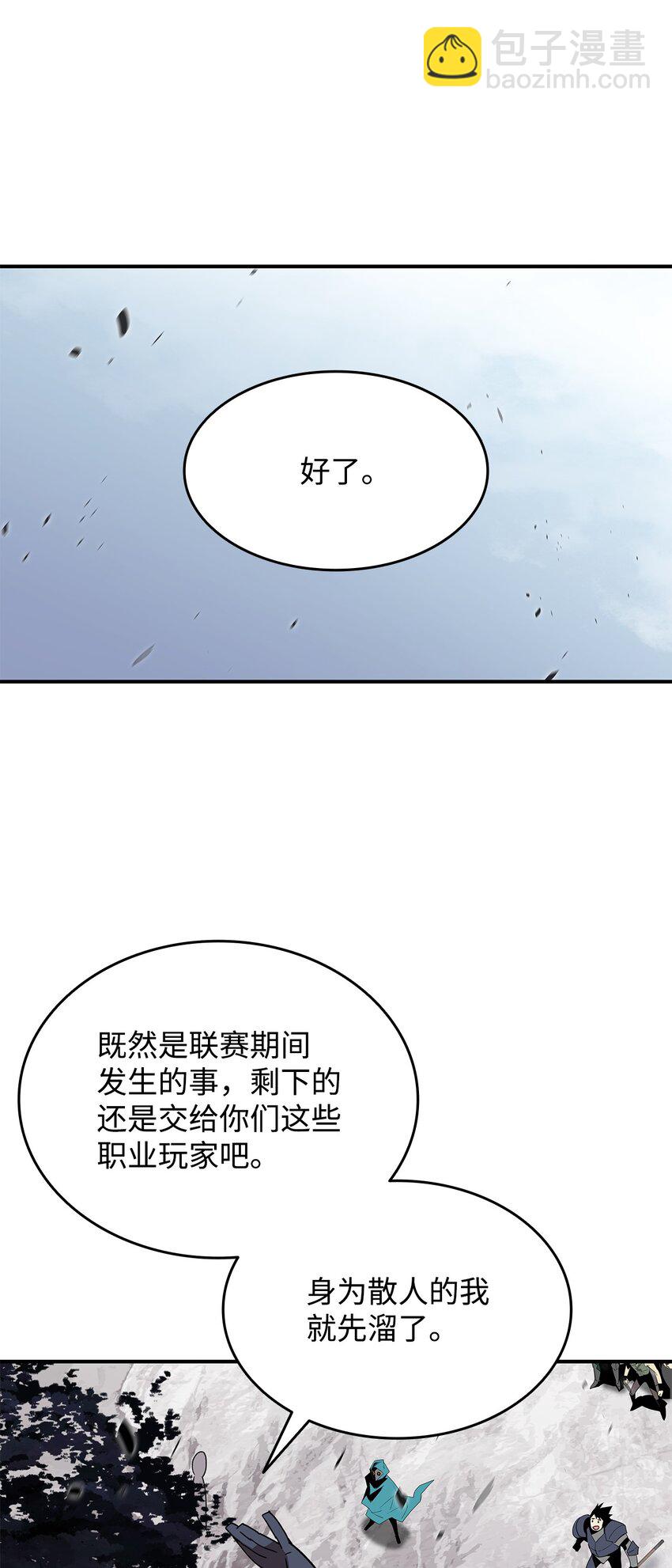 86 回忆满满(1/2)-第86话