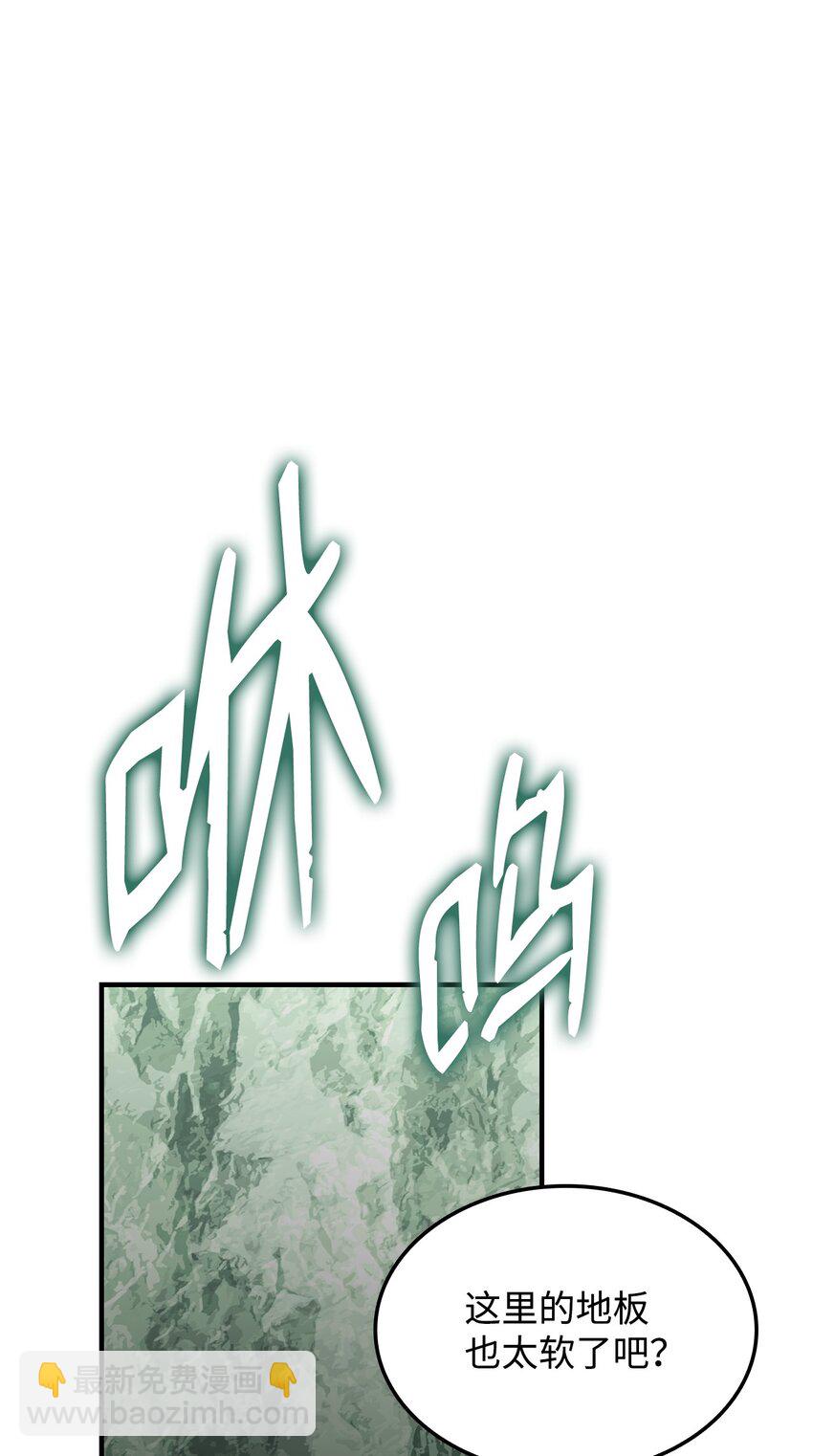 88 浮游岛(1/3)-第88话