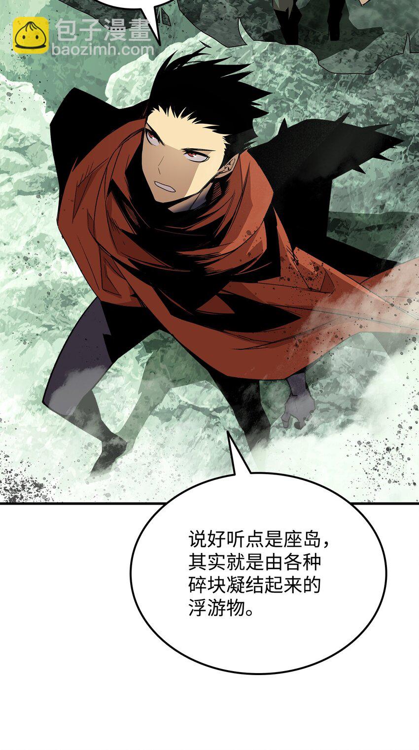 88 浮游岛(1/3)-第88话