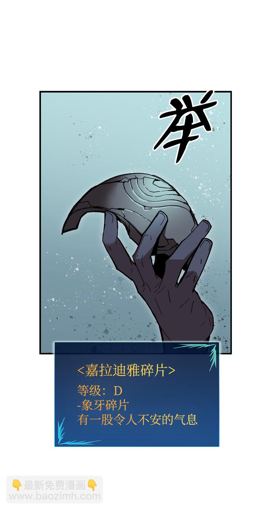 88 浮游岛(1/3)-第88话