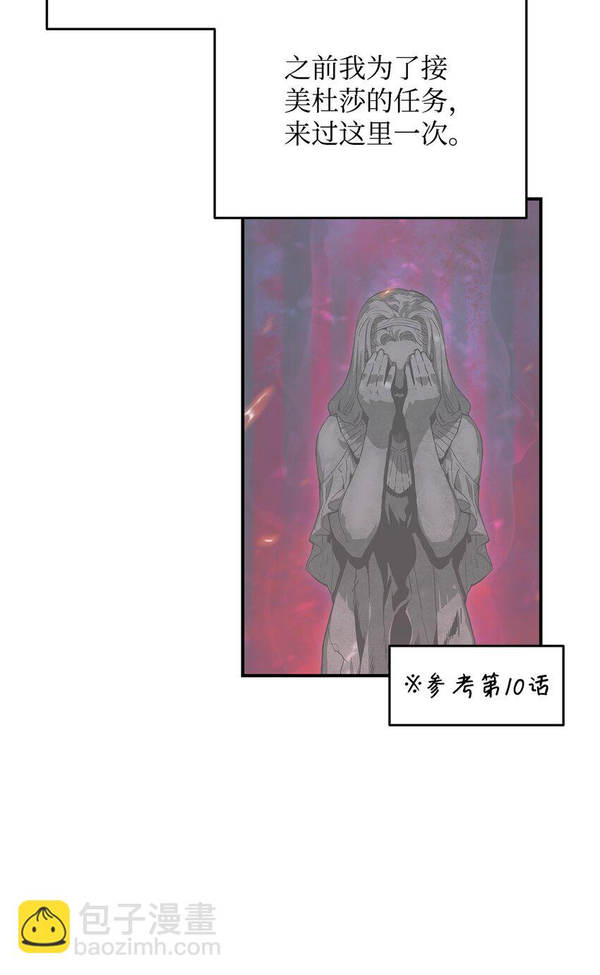 88 浮游岛(1/3)-第88话