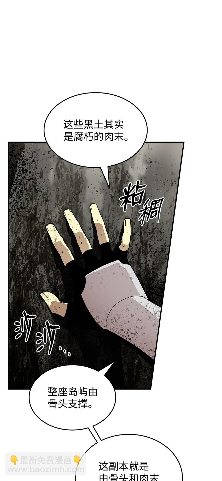 88 浮游岛(1/3)-第88话