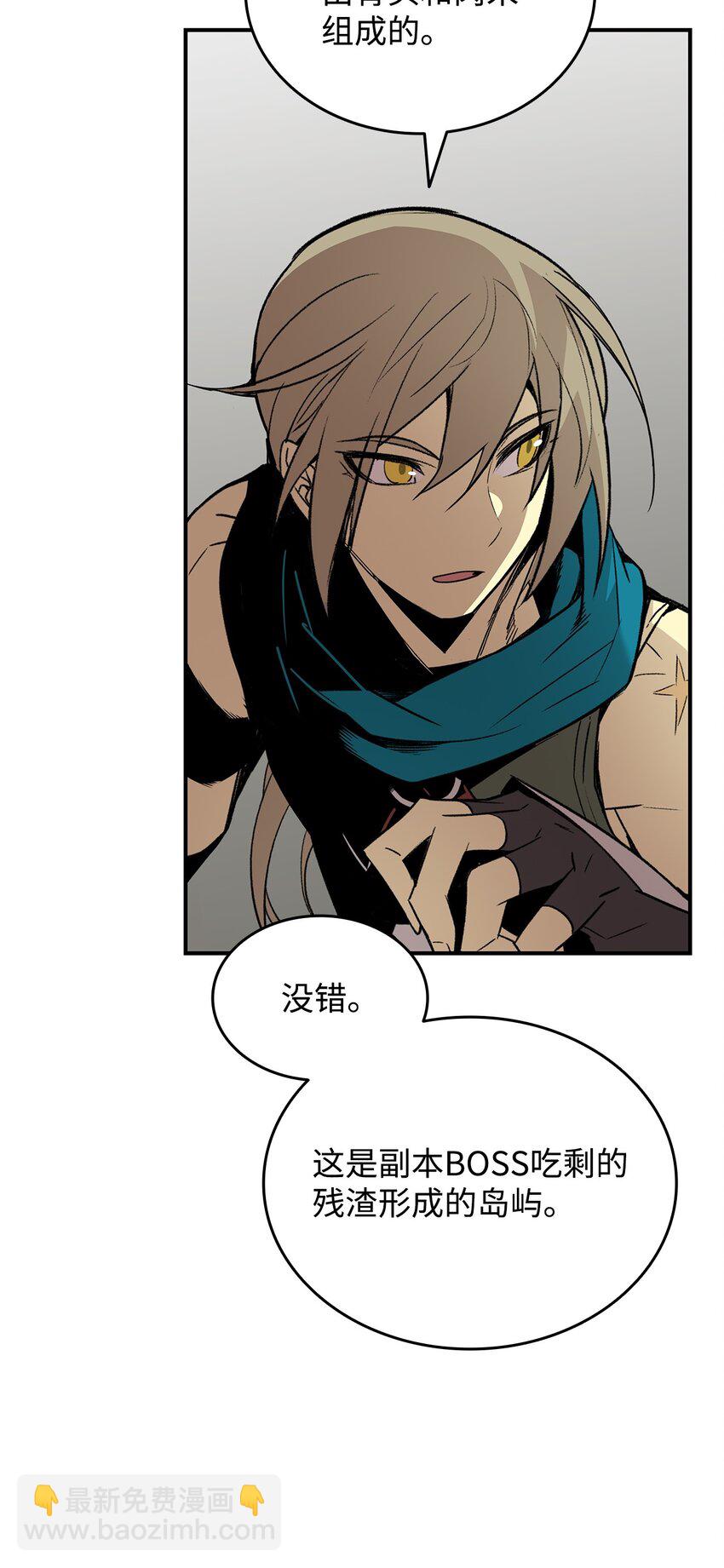 88 浮游岛(1/3)-第88话