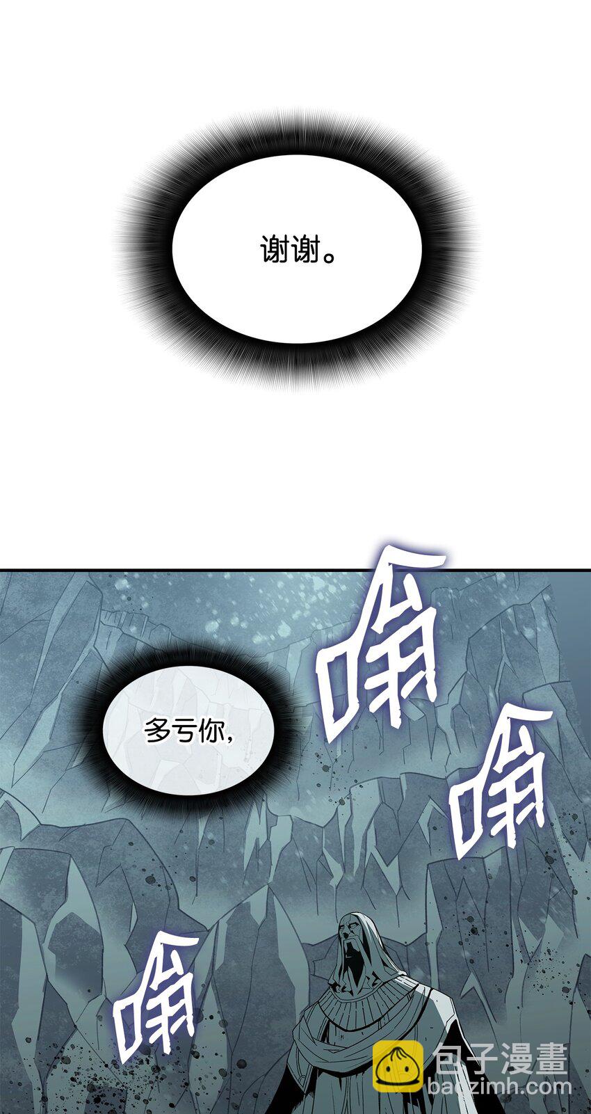 88 浮游岛(1/3)-第88话