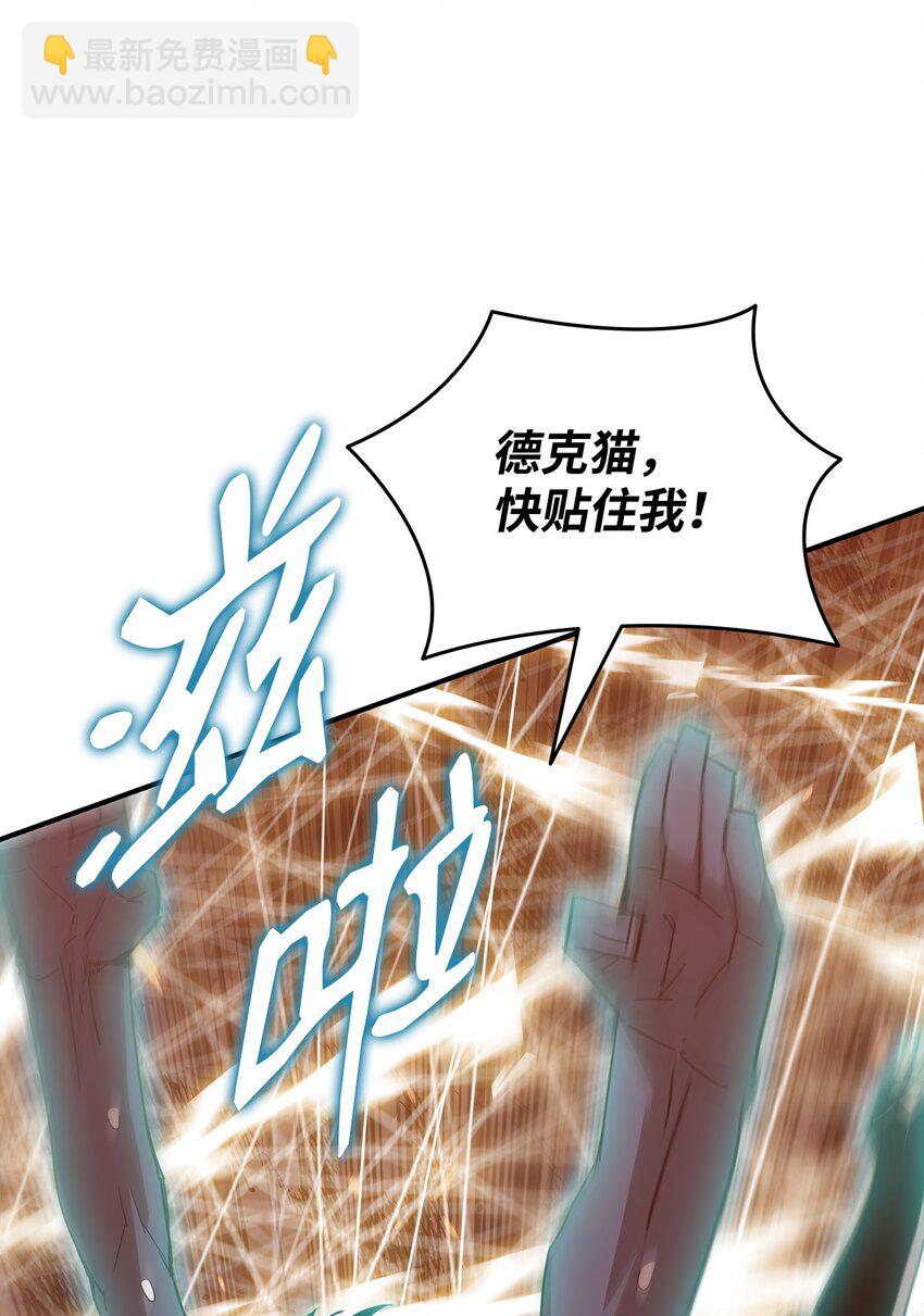 90 趁你病要你命(1/2)-第90话