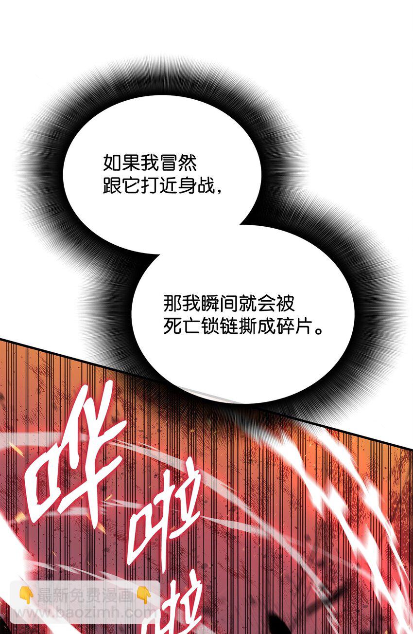 90 趁你病要你命(1/2)-第90话