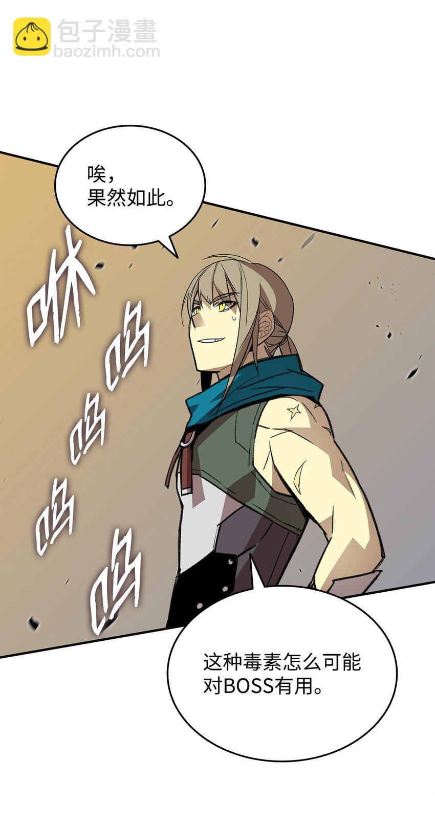 90 趁你病要你命(1/2)-第90话