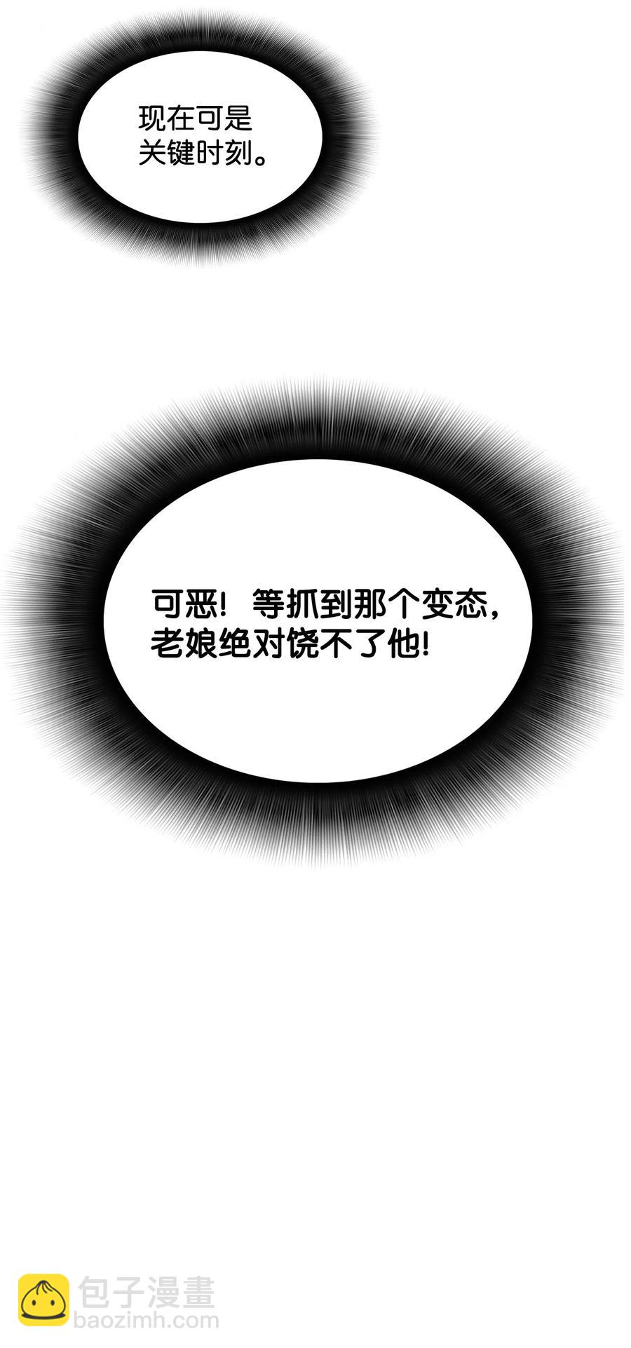 10 隐藏任务(1/2)-第10话