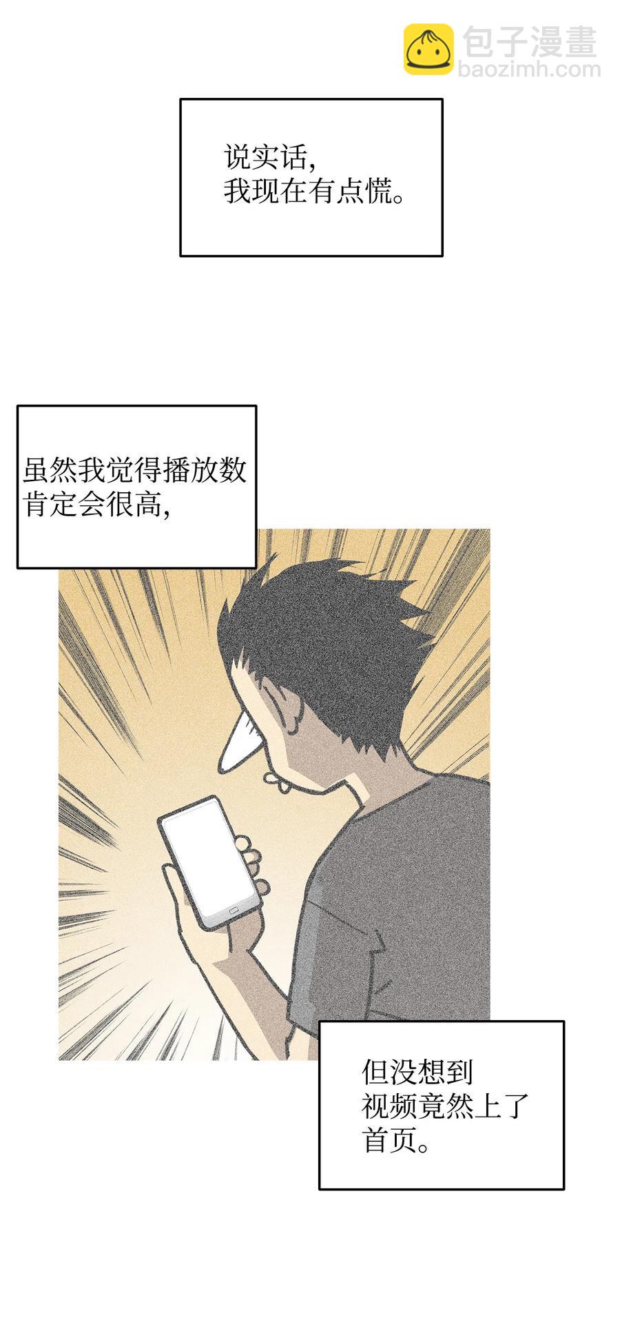 全裸菜鳥在異世界被摩擦 - 10 隱藏任務(2/2) - 1