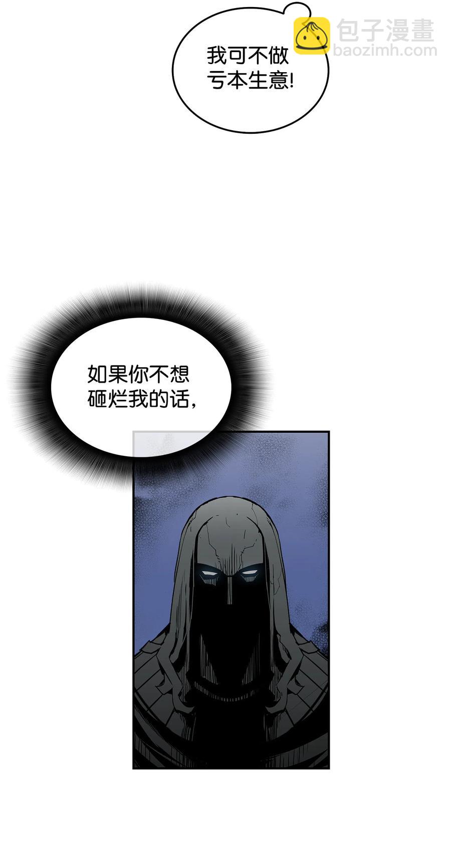 全裸菜鳥在異世界被摩擦 - 10 隱藏任務(2/2) - 4
