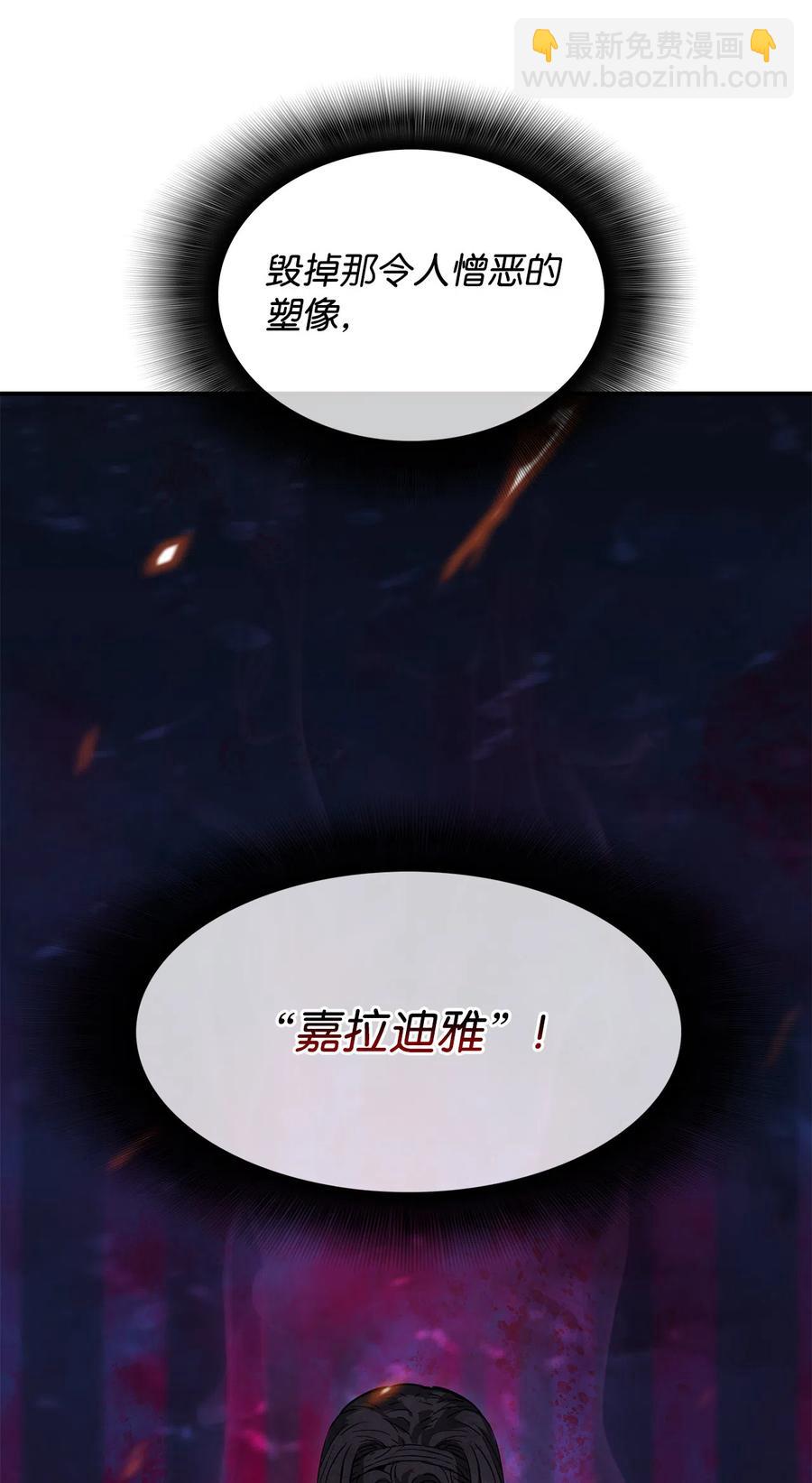 全裸菜鳥在異世界被摩擦 - 10 隱藏任務(2/2) - 1