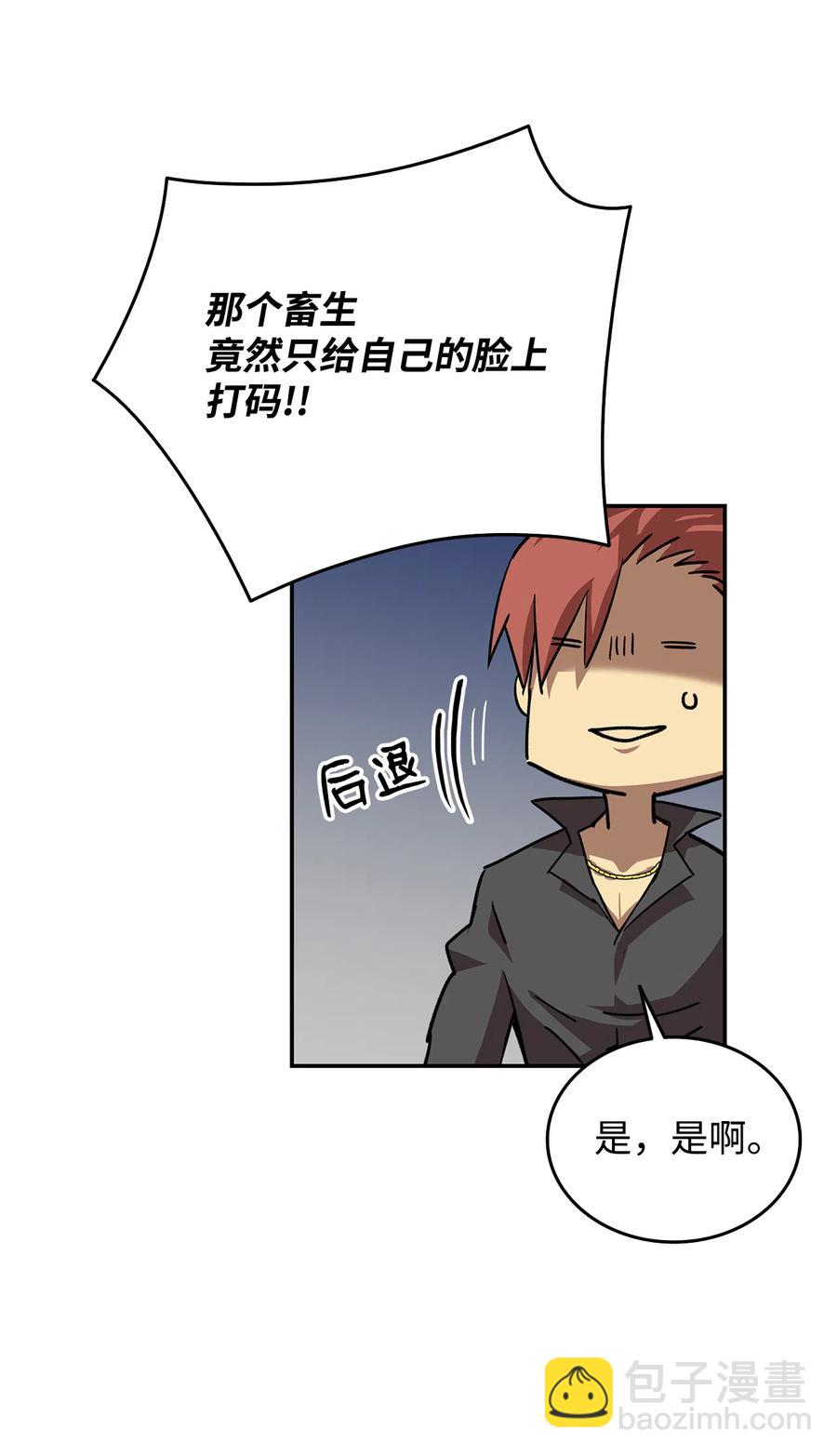 10 隐藏任务(1/2)-第10话